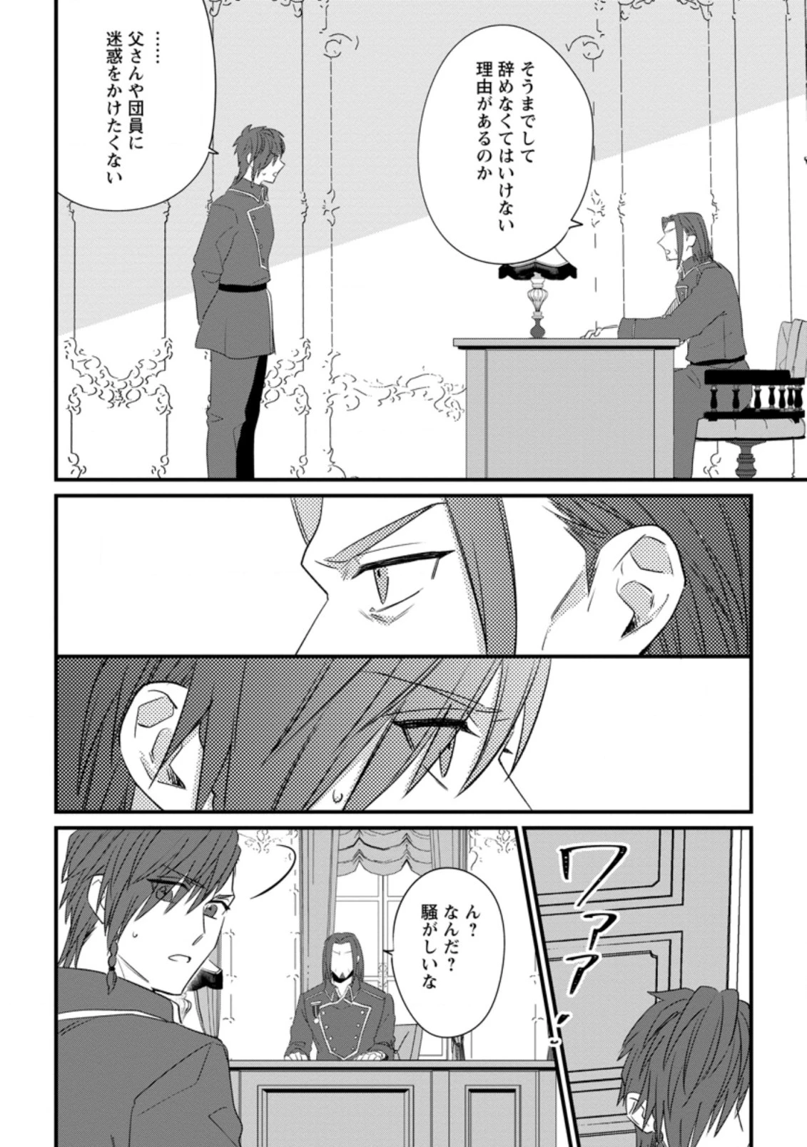王妃になる予定でしたが、偽聖女の汚名を着せられたので逃亡したら、皇太子に溺愛されました。そちらもどうぞお幸せに。 第14.2話 - 6