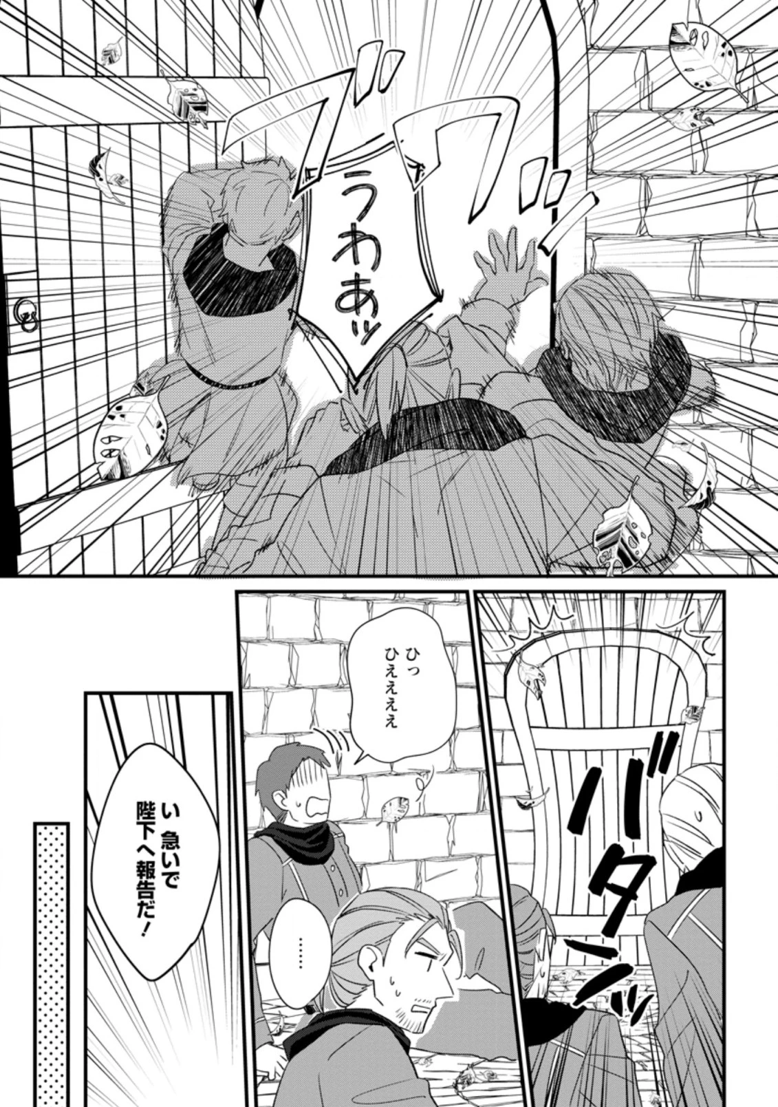 王妃になる予定でしたが、偽聖女の汚名を着せられたので逃亡したら、皇太子に溺愛されました。そちらもどうぞお幸せに。 第13.2話 - 5