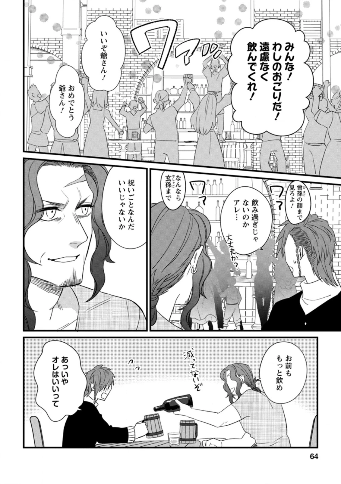 王妃になる予定でしたが、偽聖女の汚名を着せられたので逃亡したら、皇太子に溺愛されました。そちらもどうぞお幸せに。 第13.1話 - 2