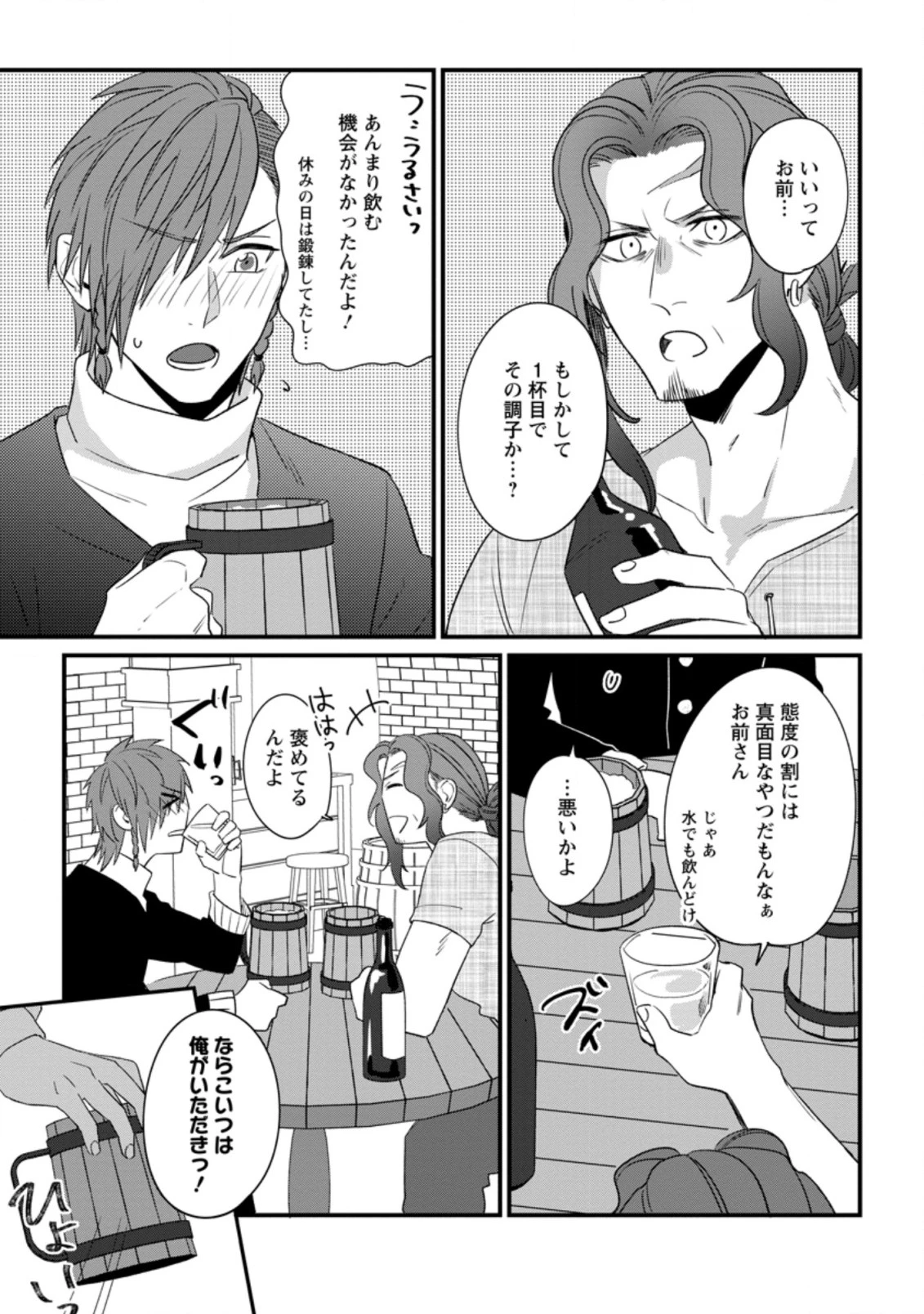 王妃になる予定でしたが、偽聖女の汚名を着せられたので逃亡したら、皇太子に溺愛されました。そちらもどうぞお幸せに。 第13.1話 - 3