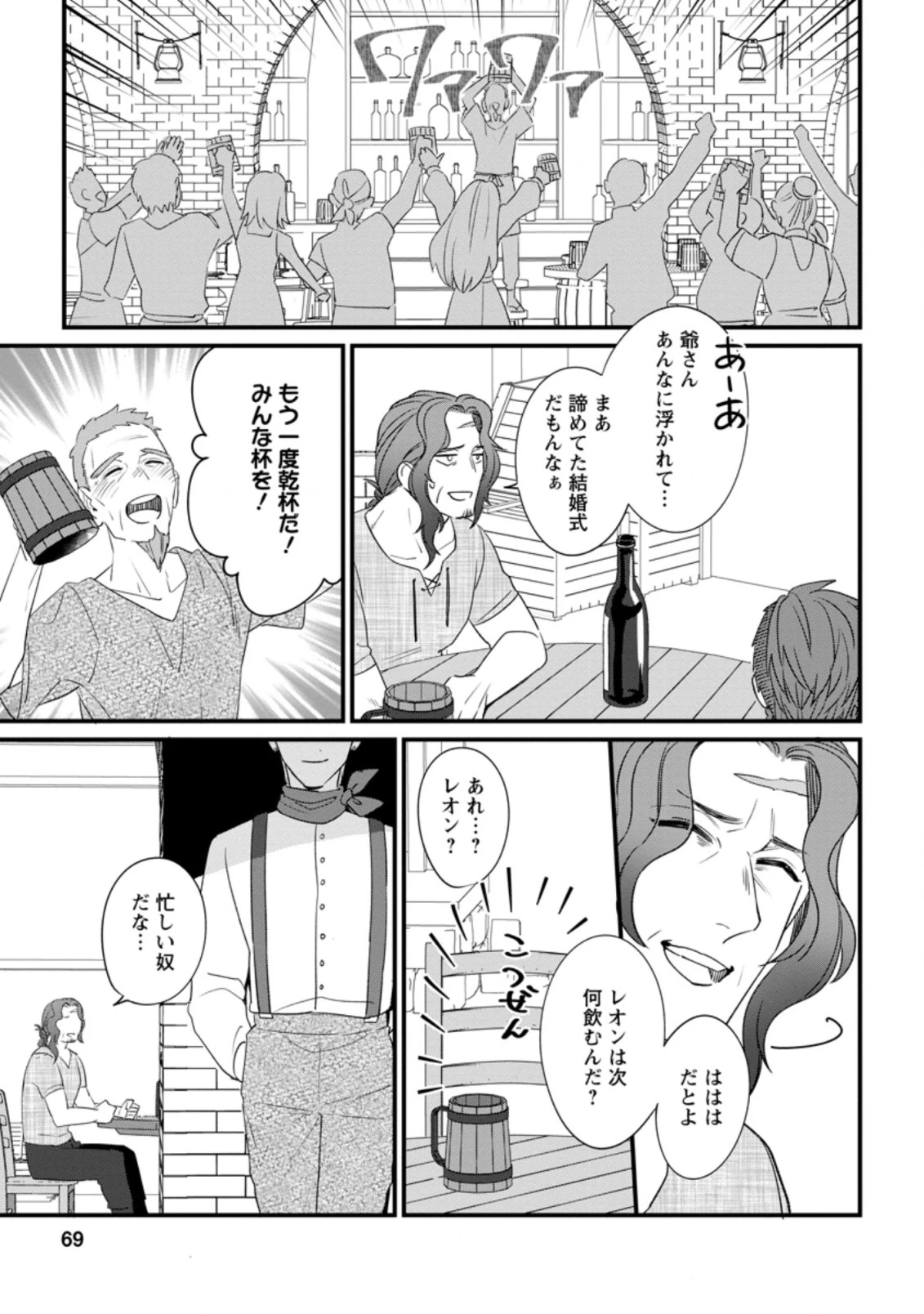 王妃になる予定でしたが、偽聖女の汚名を着せられたので逃亡したら、皇太子に溺愛されました。そちらもどうぞお幸せに。 第13.1話 - 7