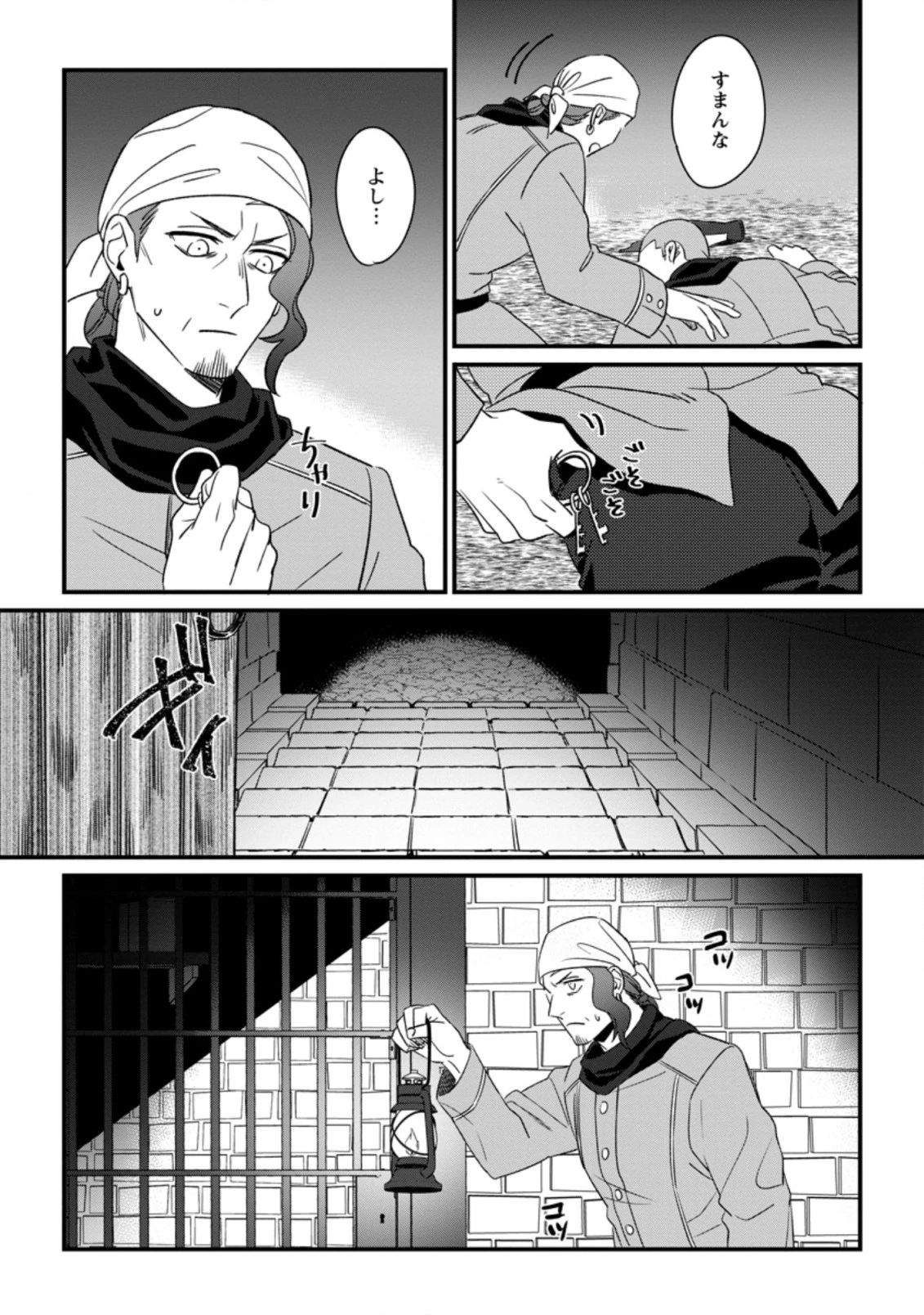王妃になる予定でしたが、偽聖女の汚名を着せられたので逃亡したら、皇太子に溺愛されました。そちらもどうぞお幸せに。 第10.1話 - 10