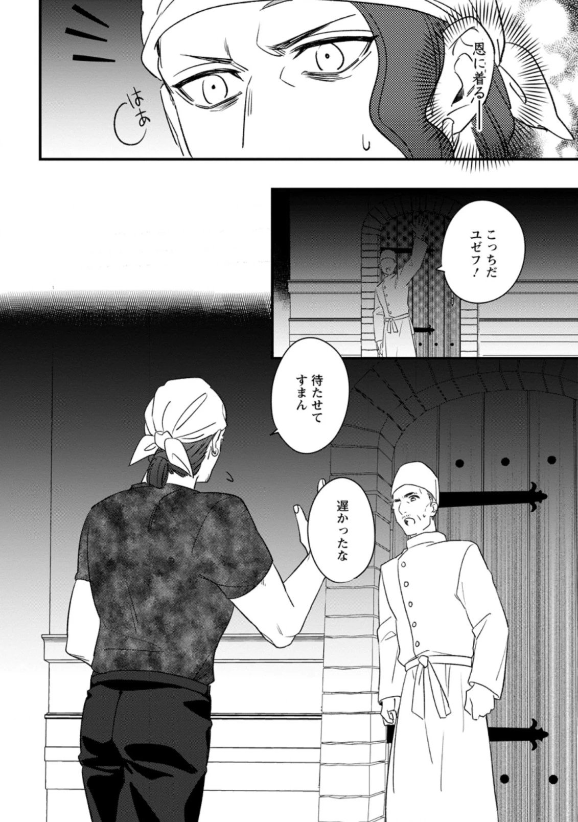 王妃になる予定でしたが、偽聖女の汚名を着せられたので逃亡したら、皇太子に溺愛されました。そちらもどうぞお幸せに。 第9.3話 - 10