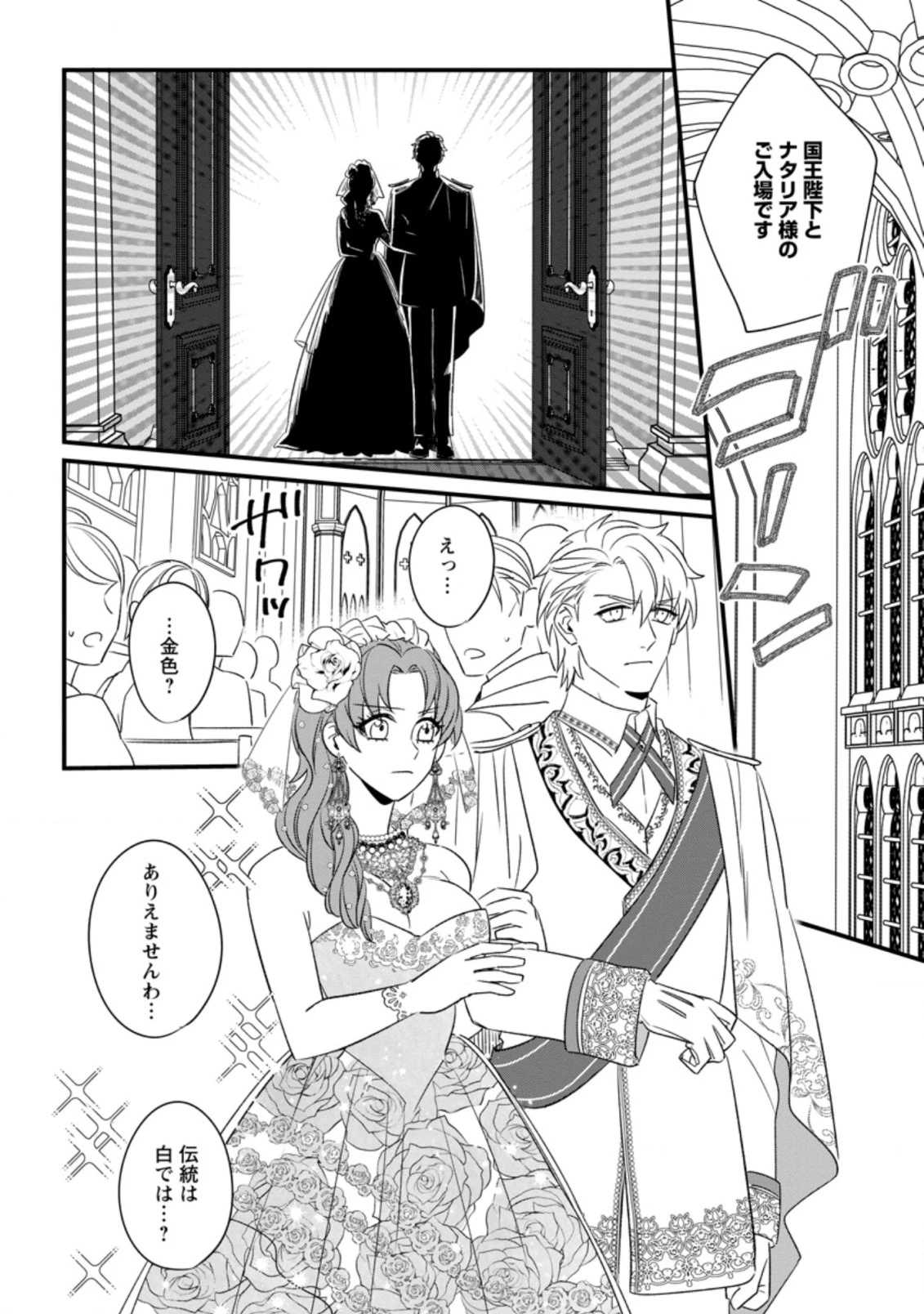 王妃になる予定でしたが、偽聖女の汚名を着せられたので逃亡したら、皇太子に溺愛されました。そちらもどうぞお幸せに。 第8.3話 - 8