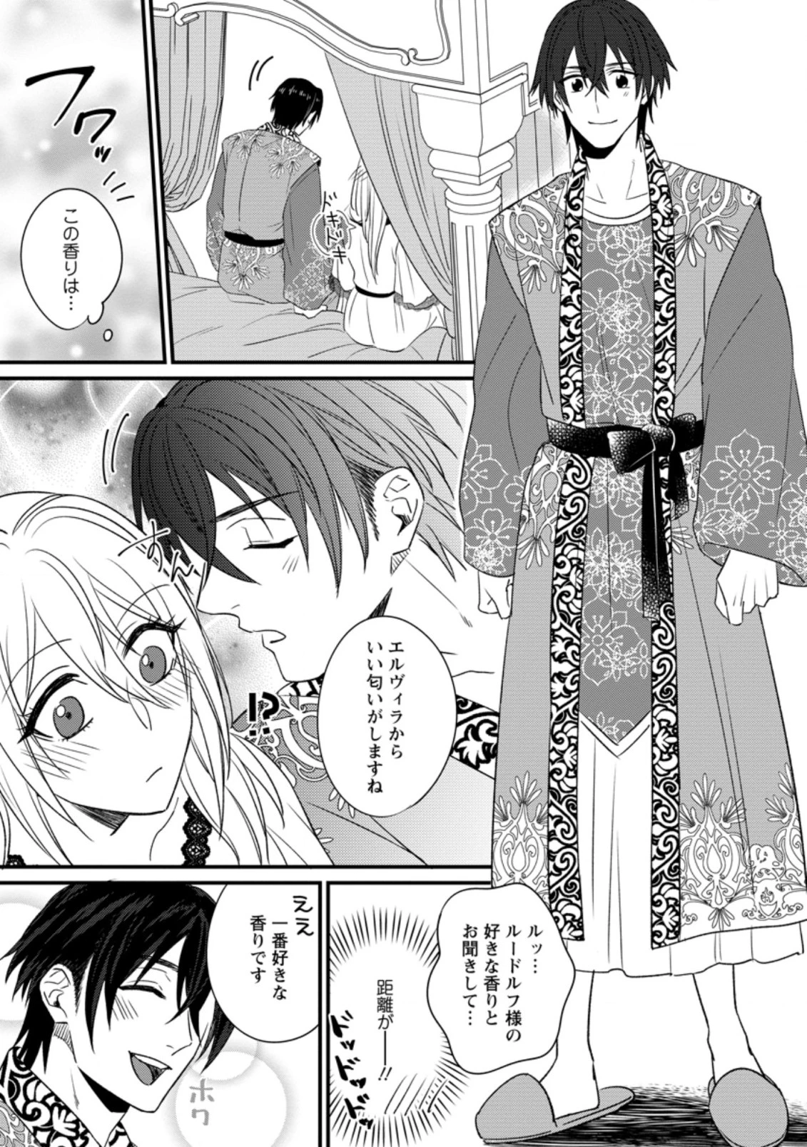 王妃になる予定でしたが、偽聖女の汚名を着せられたので逃亡したら、皇太子に溺愛されました。そちらもどうぞお幸せに。 第7.2話 - 3