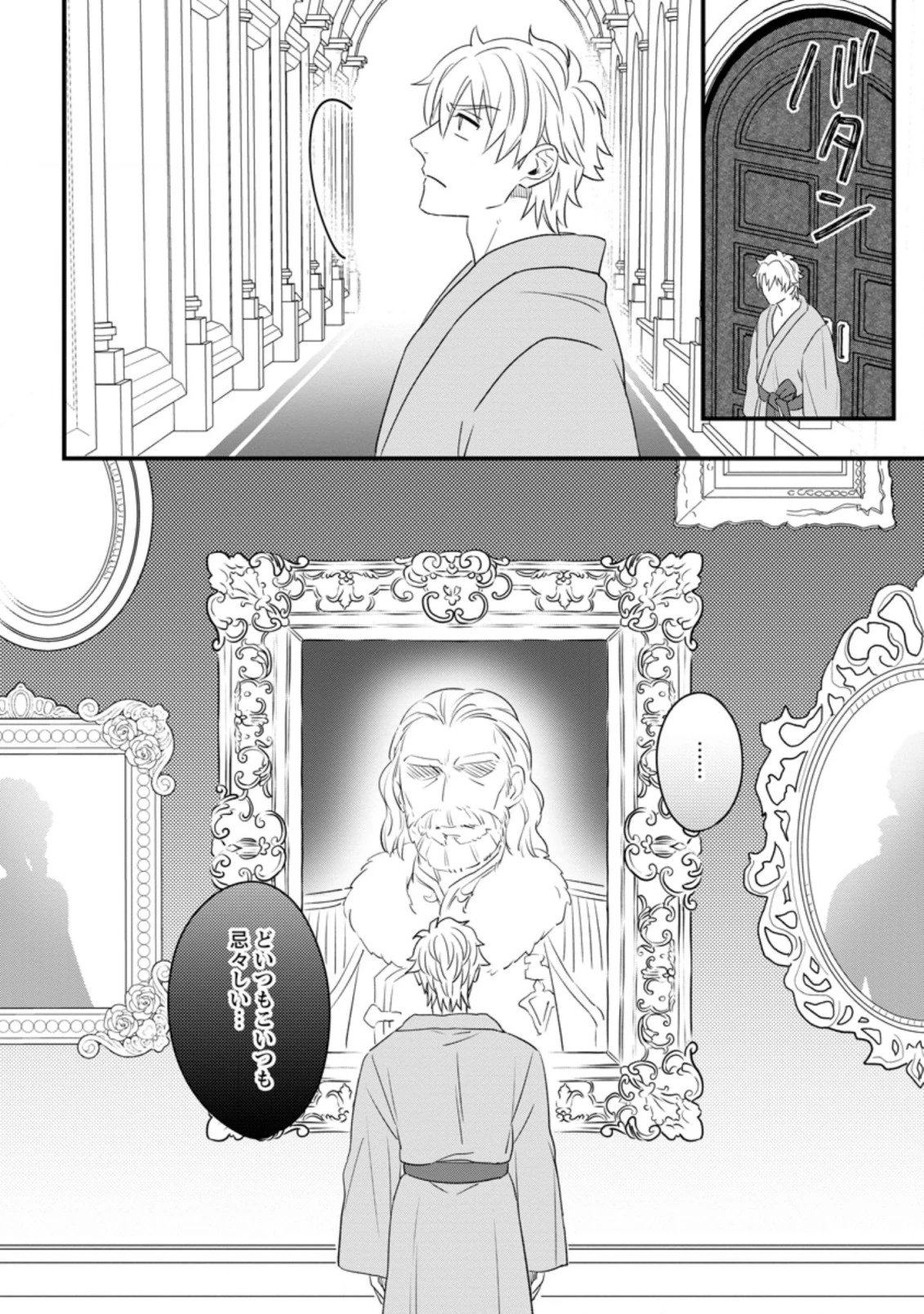 王妃になる予定でしたが、偽聖女の汚名を着せられたので逃亡したら、皇太子に溺愛されました。そちらもどうぞお幸せに。 第7.3話 - 10