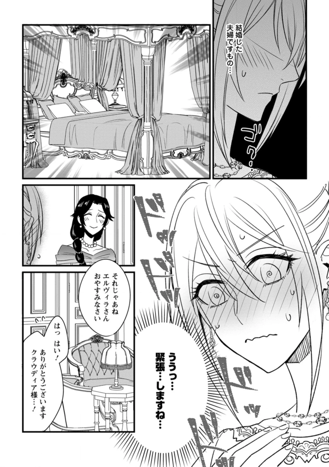 王妃になる予定でしたが、偽聖女の汚名を着せられたので逃亡したら、皇太子に溺愛されました。そちらもどうぞお幸せに。 第7.1話 - 10