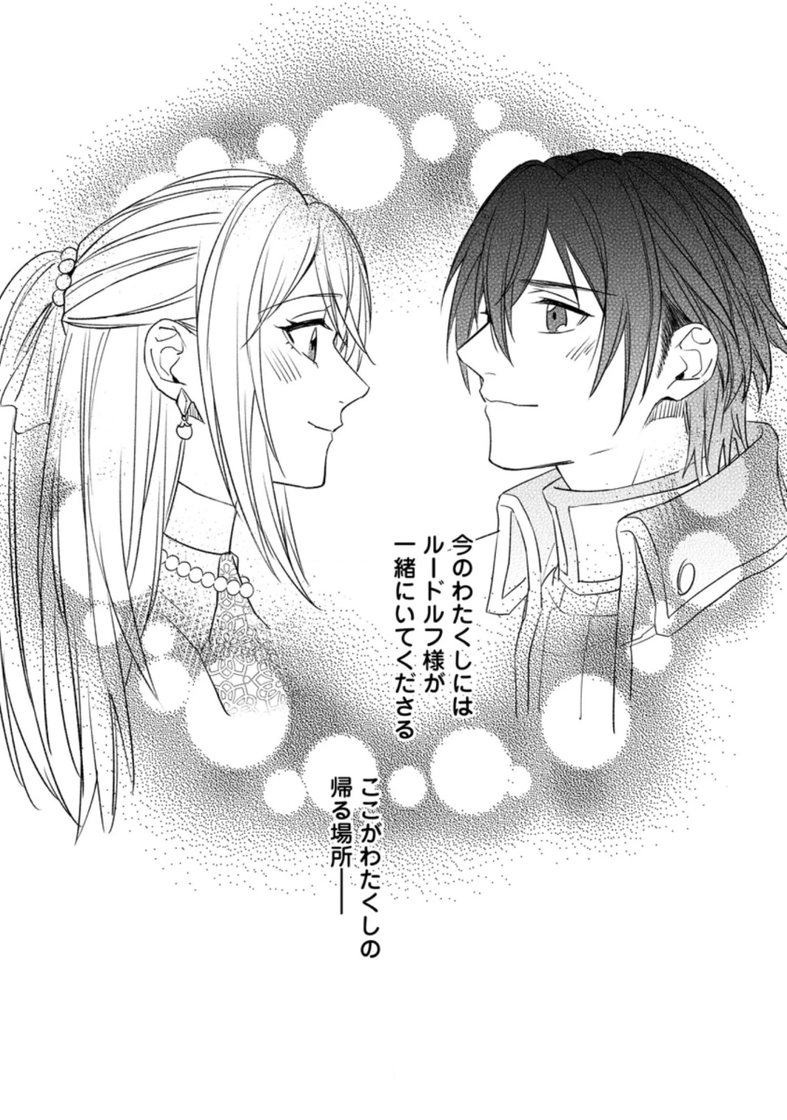 王妃になる予定でしたが、偽聖女の汚名を着せられたので逃亡したら、皇太子に溺愛されました。そちらもどうぞお幸せに。 第6.1話 - 1