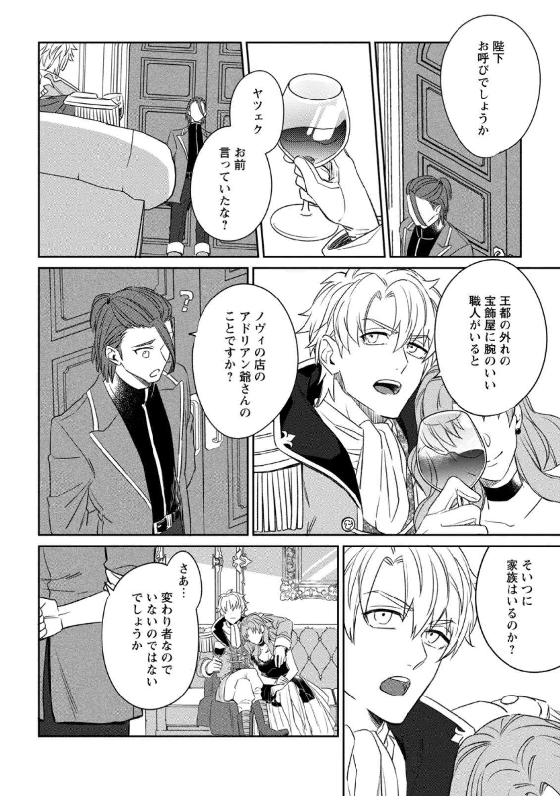 王妃になる予定でしたが、偽聖女の汚名を着せられたので逃亡したら、皇太子に溺愛されました。そちらもどうぞお幸せに。 第3.3話 - 6