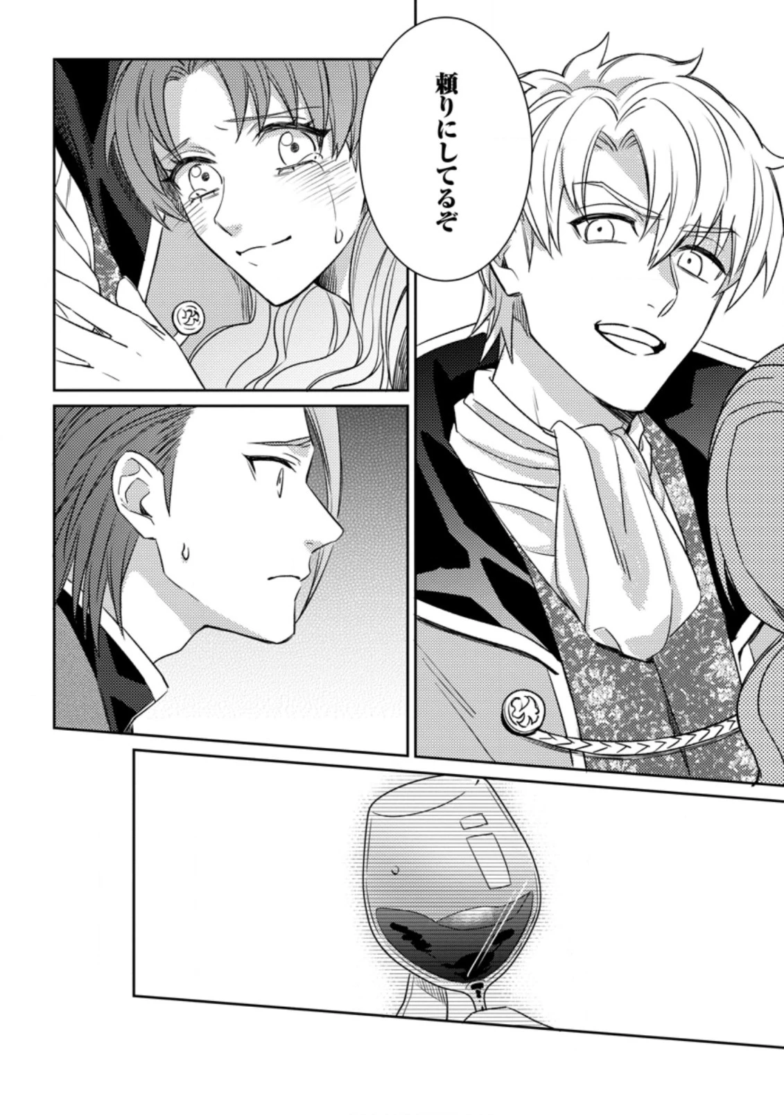 王妃になる予定でしたが、偽聖女の汚名を着せられたので逃亡したら、皇太子に溺愛されました。そちらもどうぞお幸せに。 第3.3話 - 10