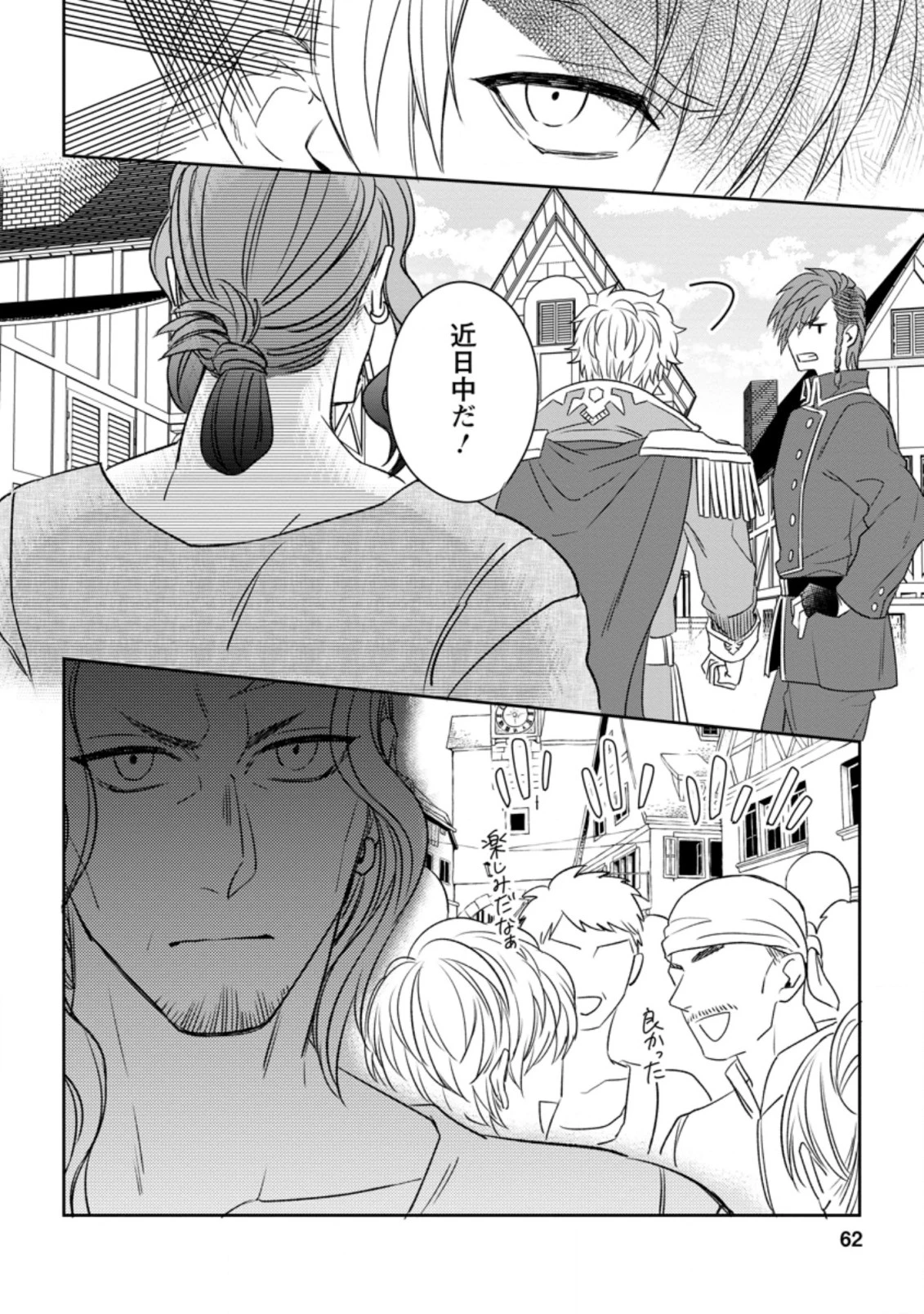 王妃になる予定でしたが、偽聖女の汚名を着せられたので逃亡したら、皇太子に溺愛されました。そちらもどうぞお幸せに。 第2.3話 - 10