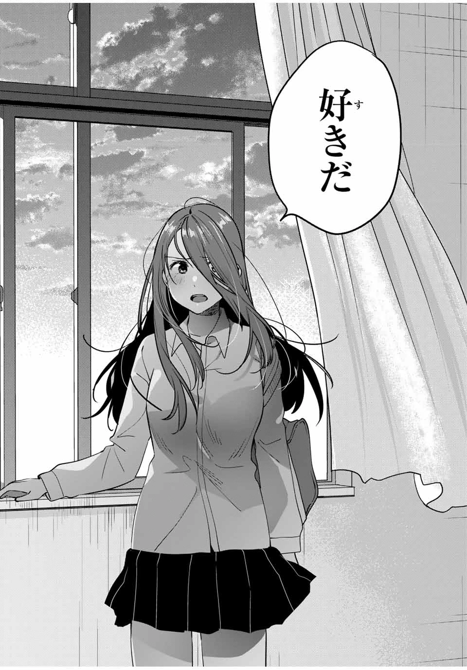 正体不明と恐怖 第9.3話 - 5