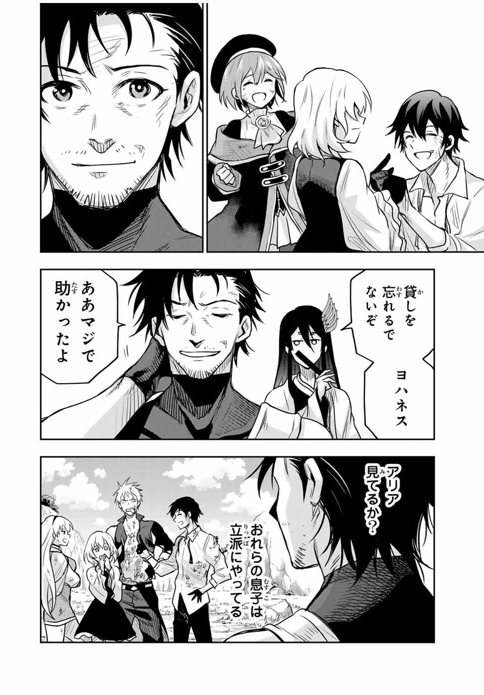 味方が弱すぎて補助魔法に徹していた宮廷魔法師、追放されて最強を目指す 第120話 - 10