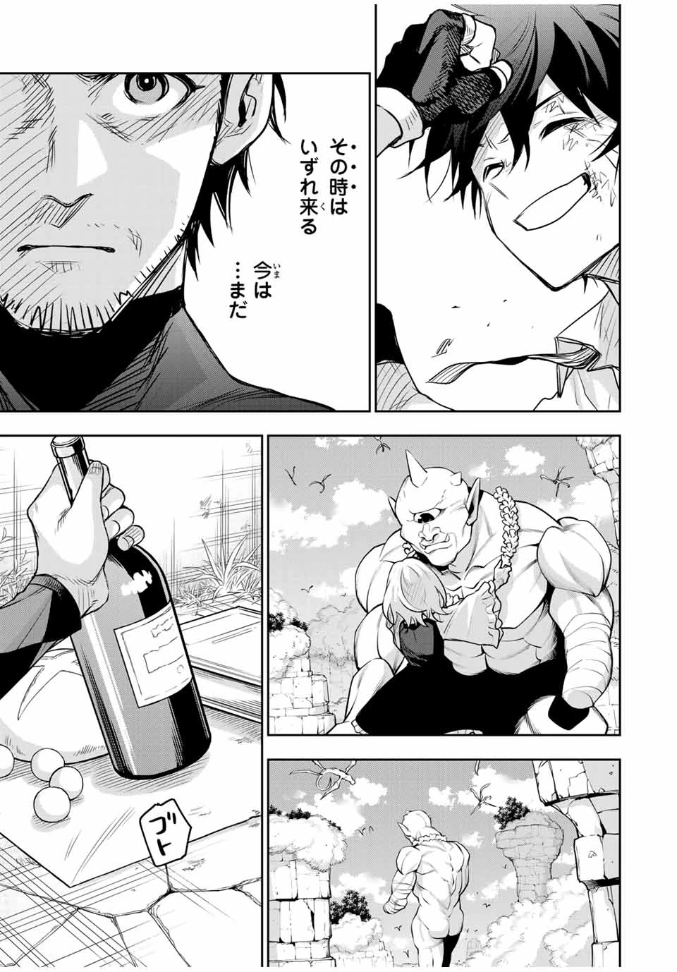 味方が弱すぎて補助魔法に徹していた宮廷魔法師、追放されて最強を目指す 第120話 - 11