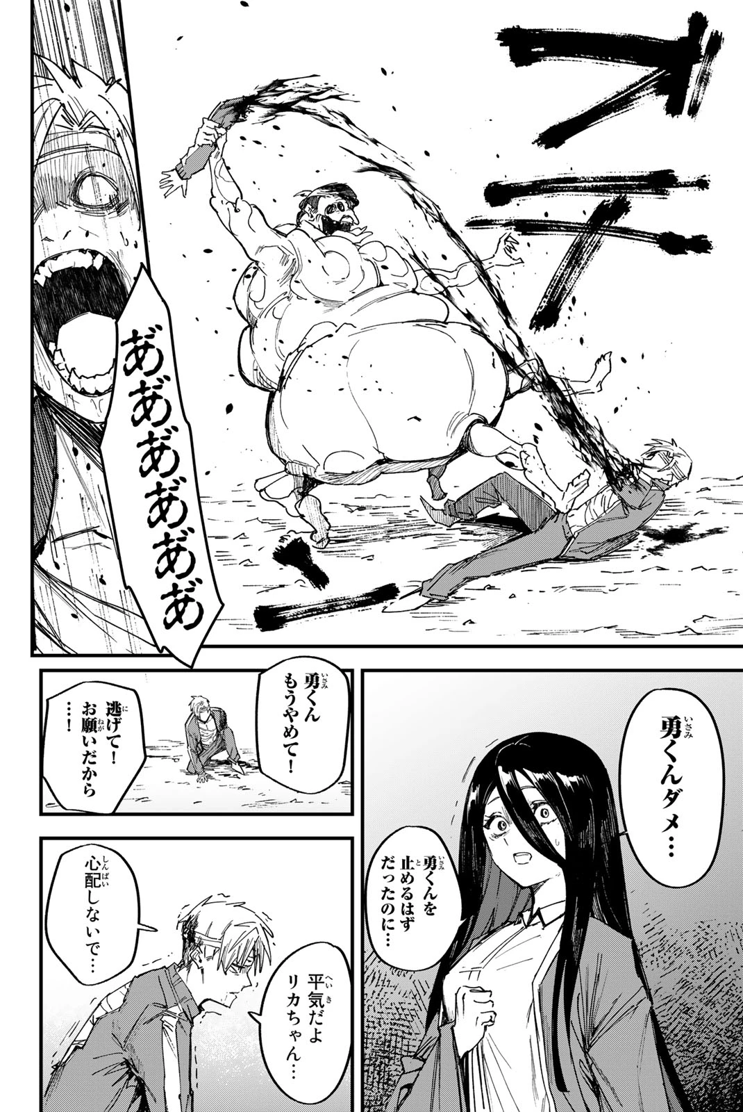 Redrum 第1.3話 - 1