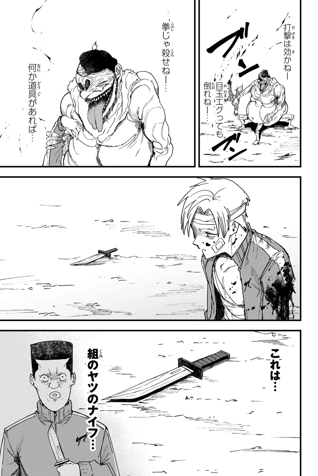 Redrum 第1.3話 - 2