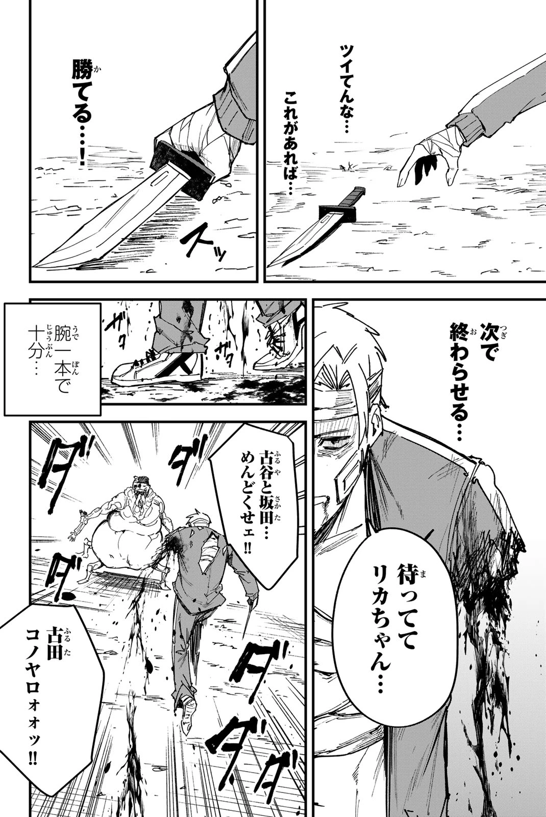 Redrum 第1.3話 - 3