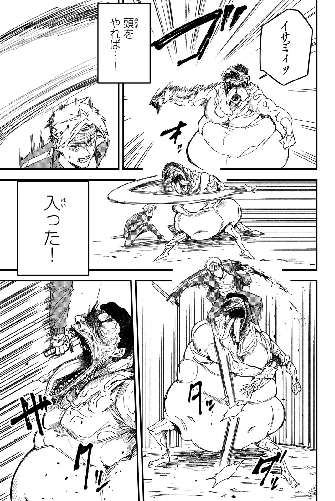 Redrum 第1.3話 - 4