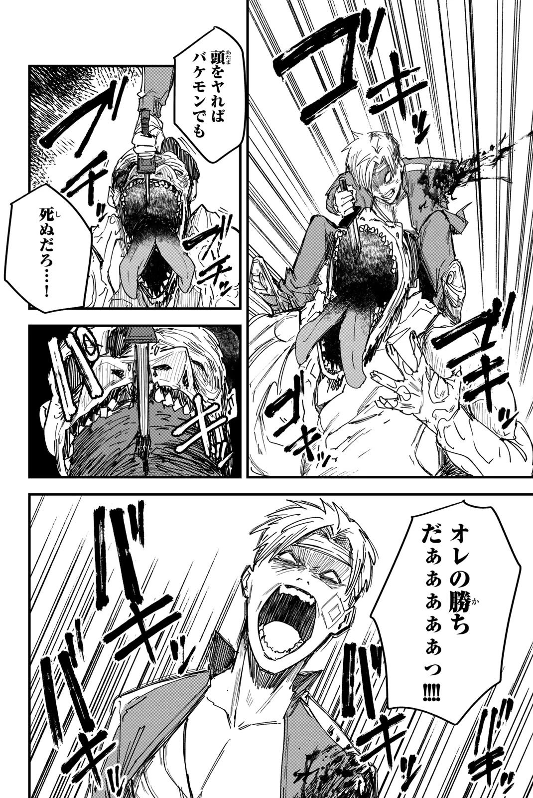 Redrum 第1.3話 - 5