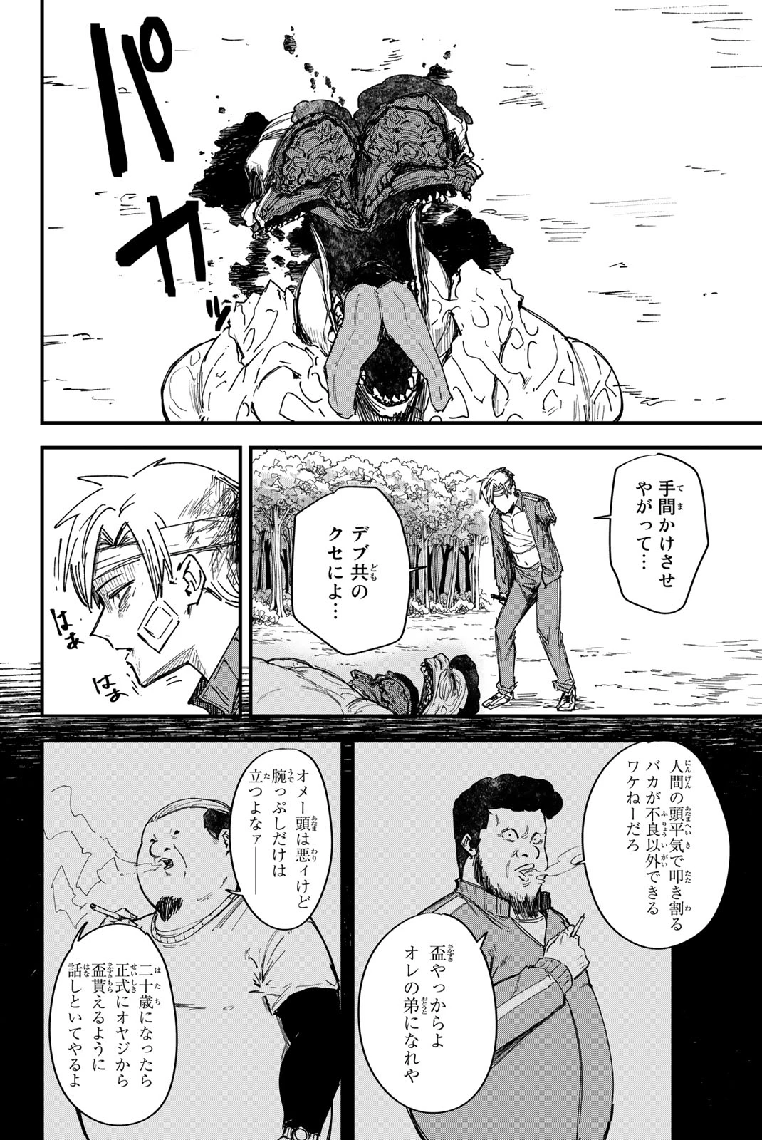 Redrum 第1.3話 - 7