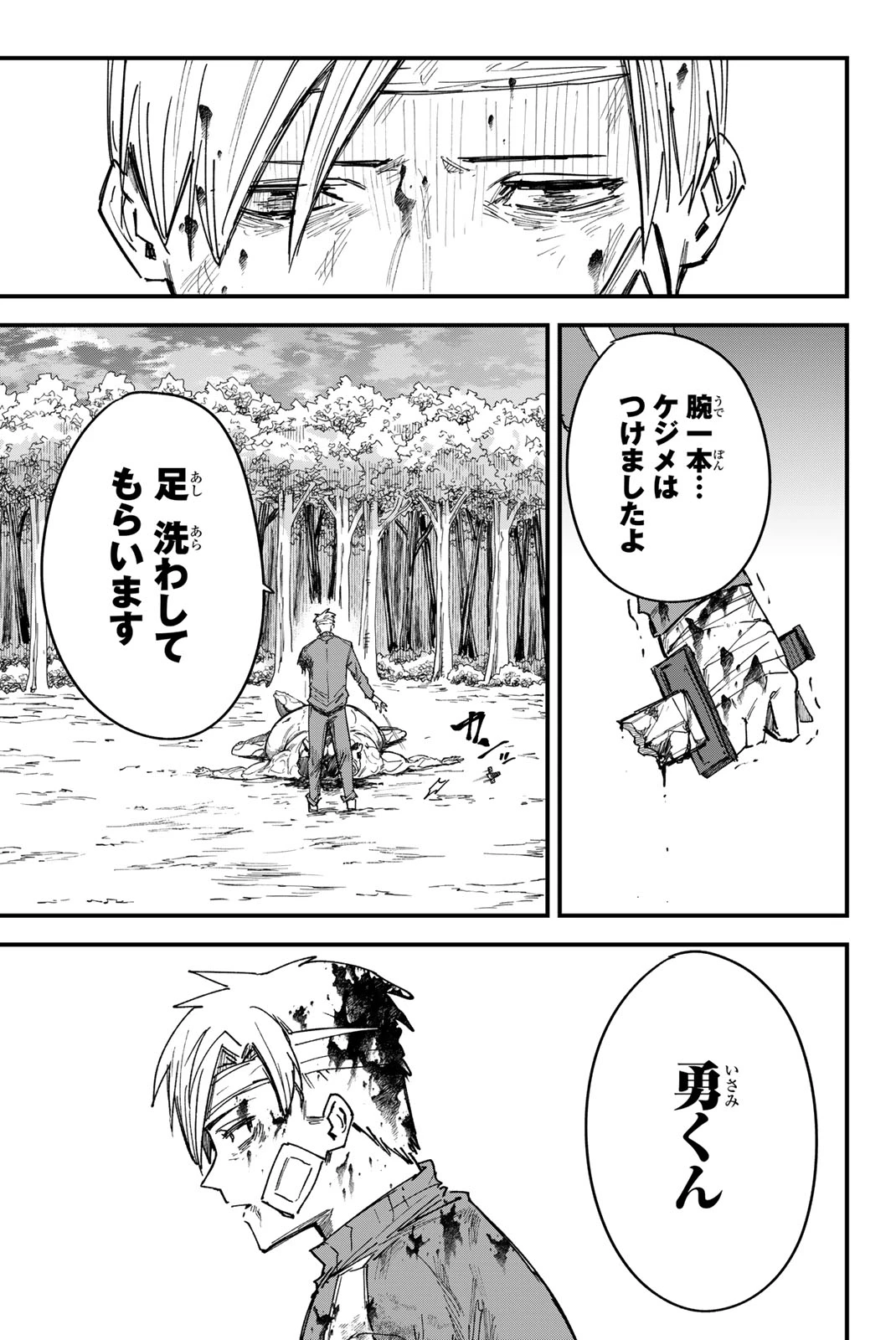 Redrum 第1.3話 - 8