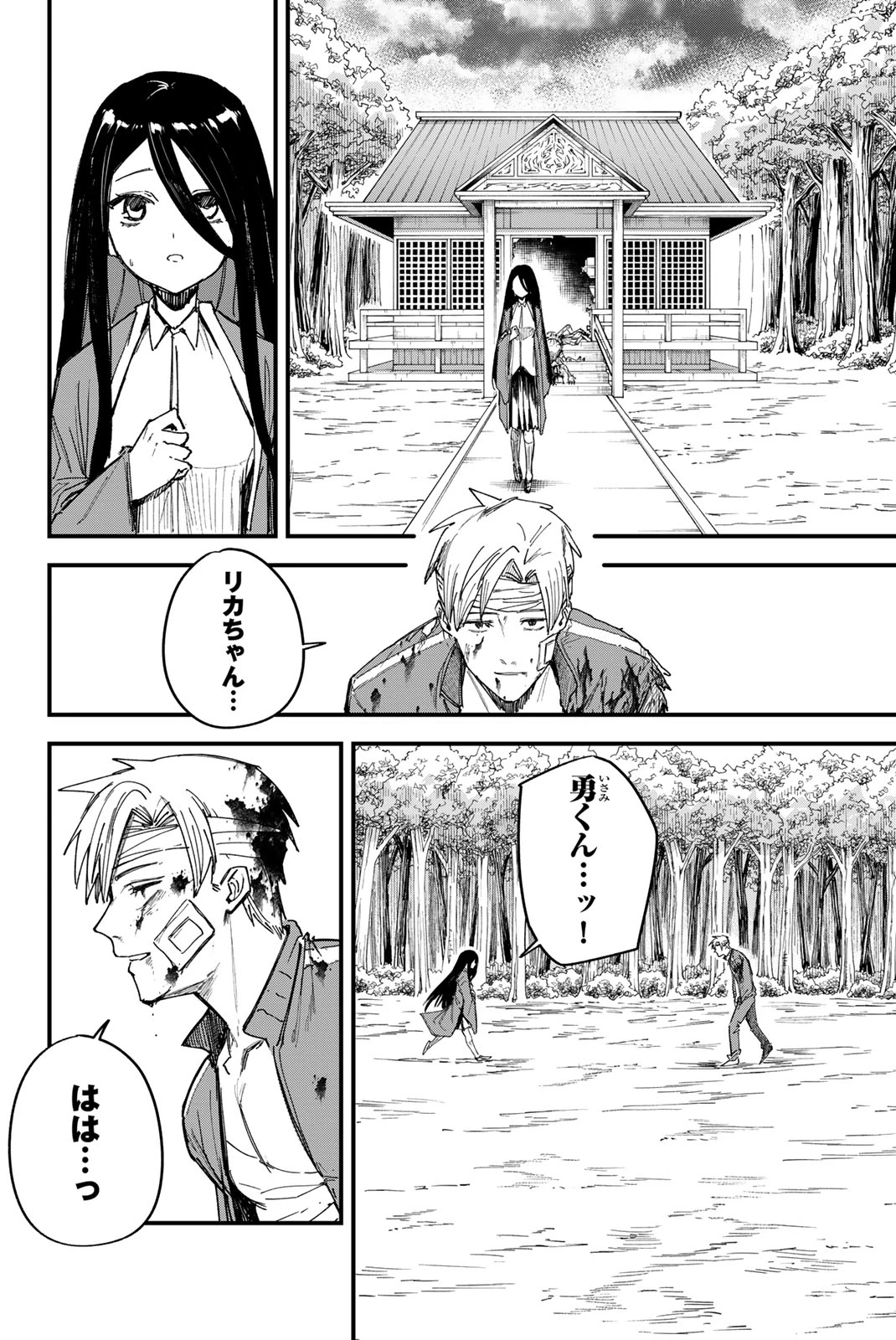 Redrum 第1.3話 - 9