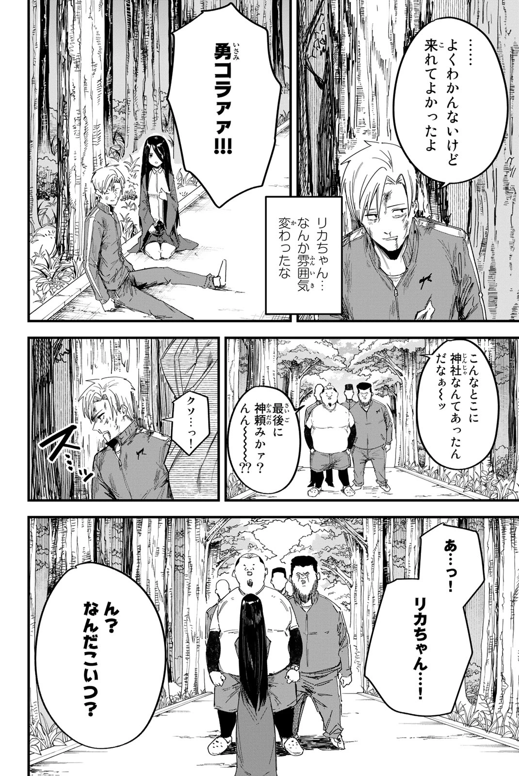 Redrum 第1.2話 - 2