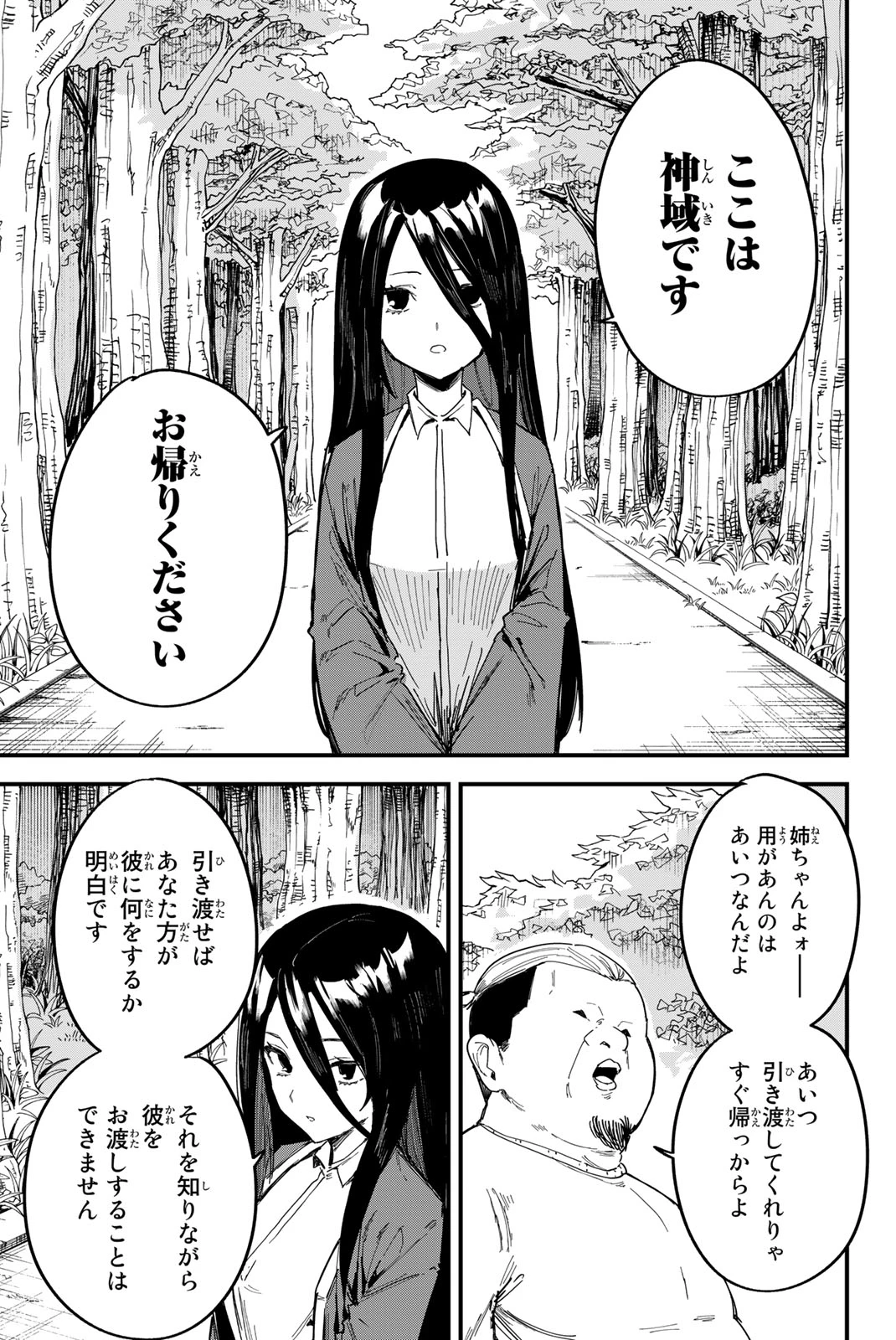 Redrum 第1.2話 - 3