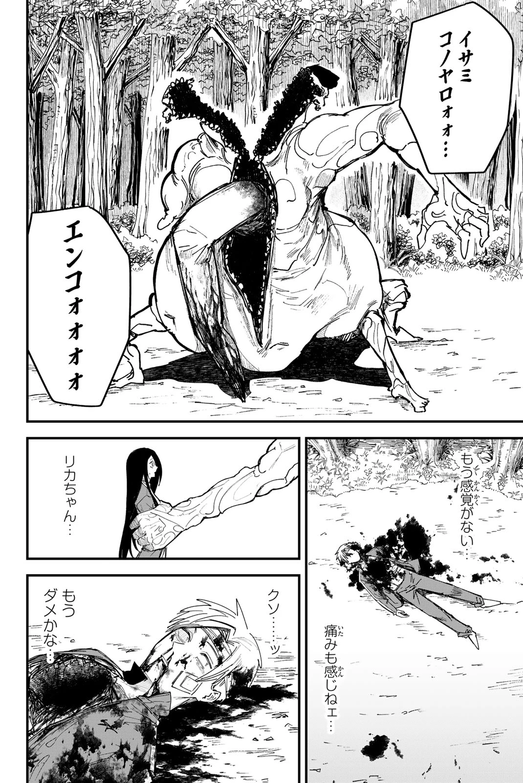 Redrum 第1.3話 - 11