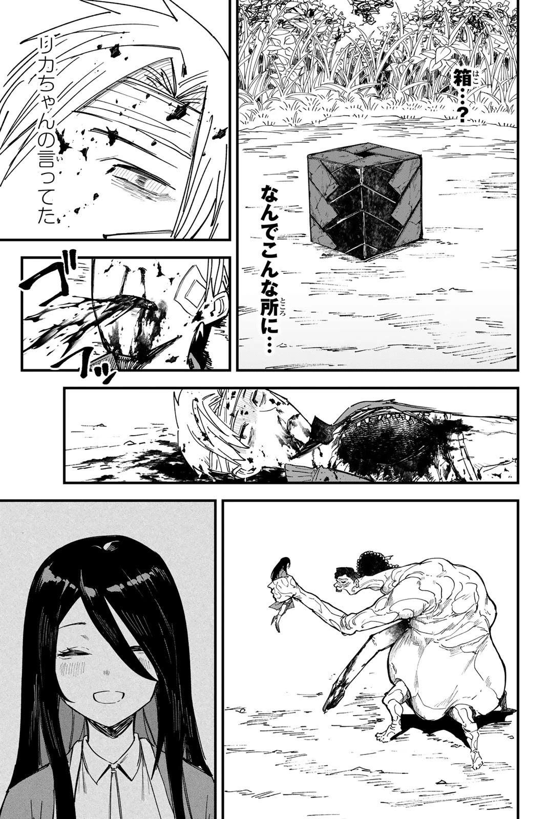 Redrum 第1.3話 - 12