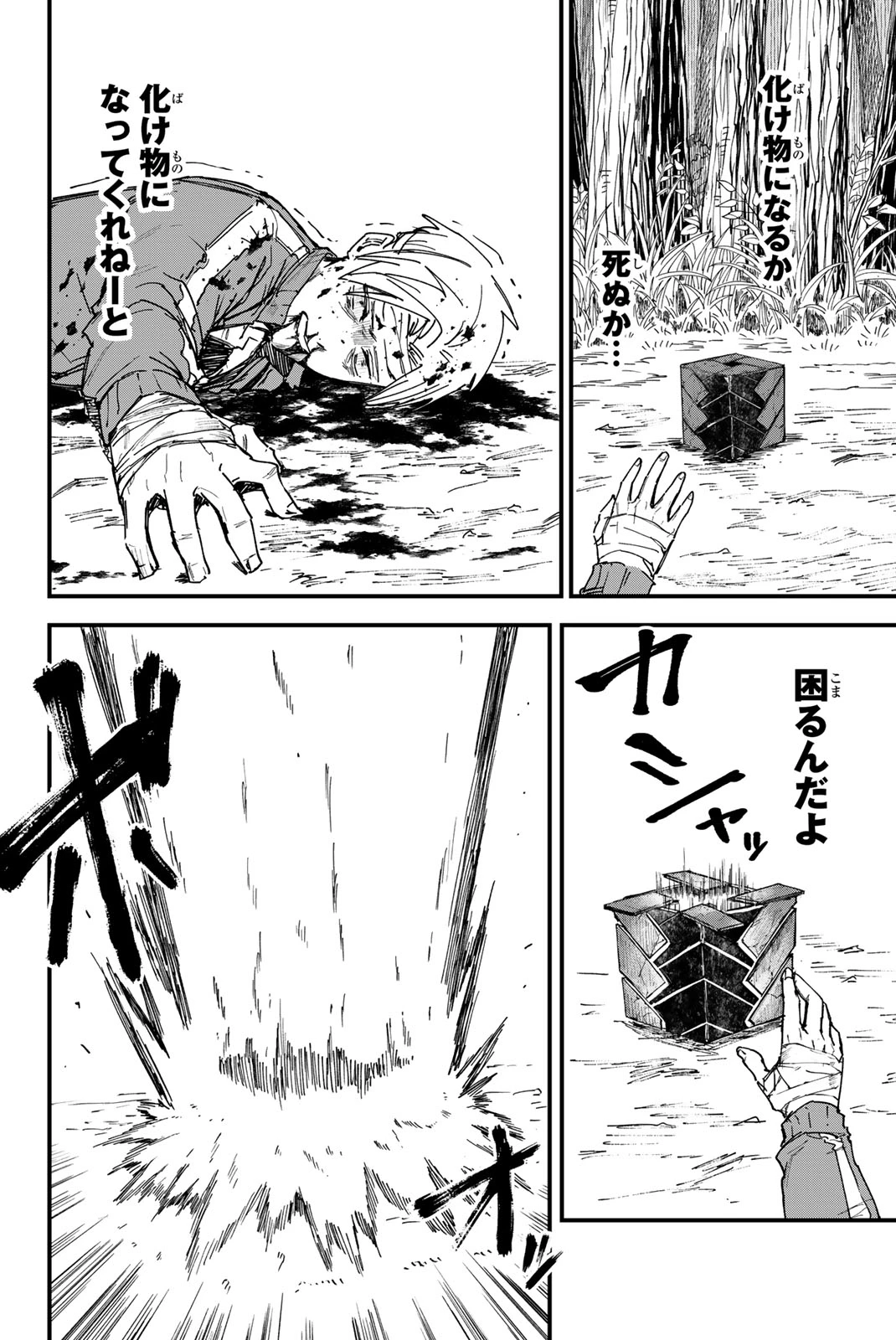 Redrum 第1.3話 - 13