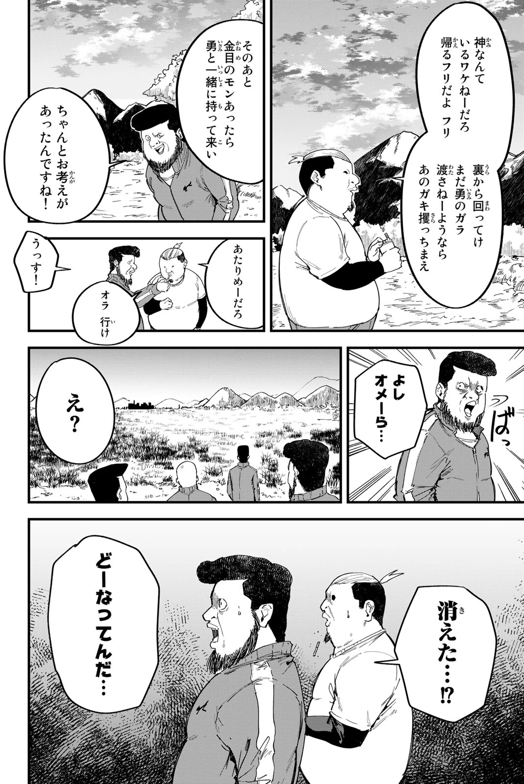 Redrum 第1.2話 - 6
