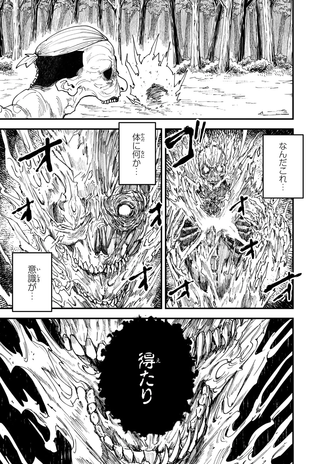 Redrum 第1.3話 - 14
