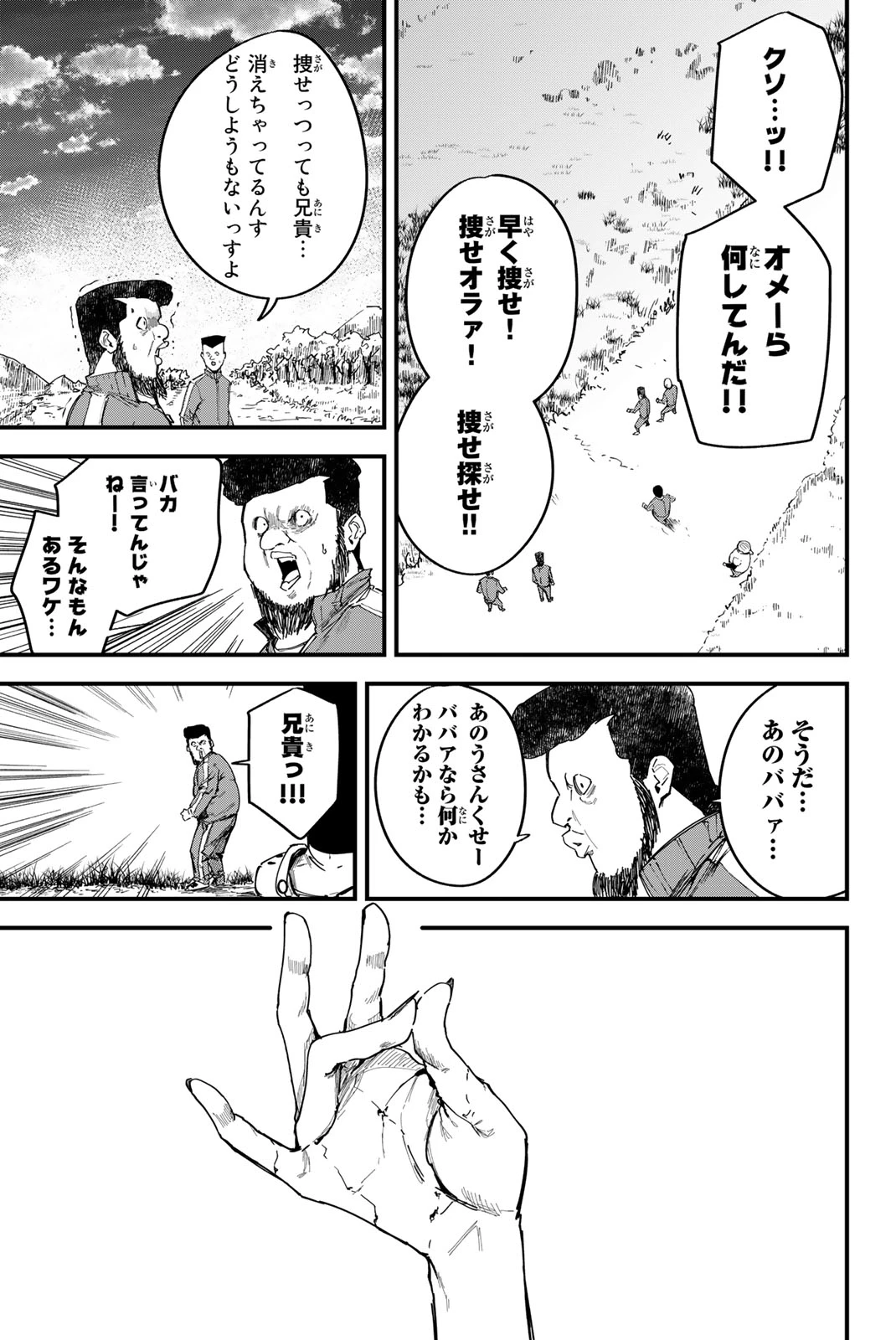 Redrum 第1.2話 - 7