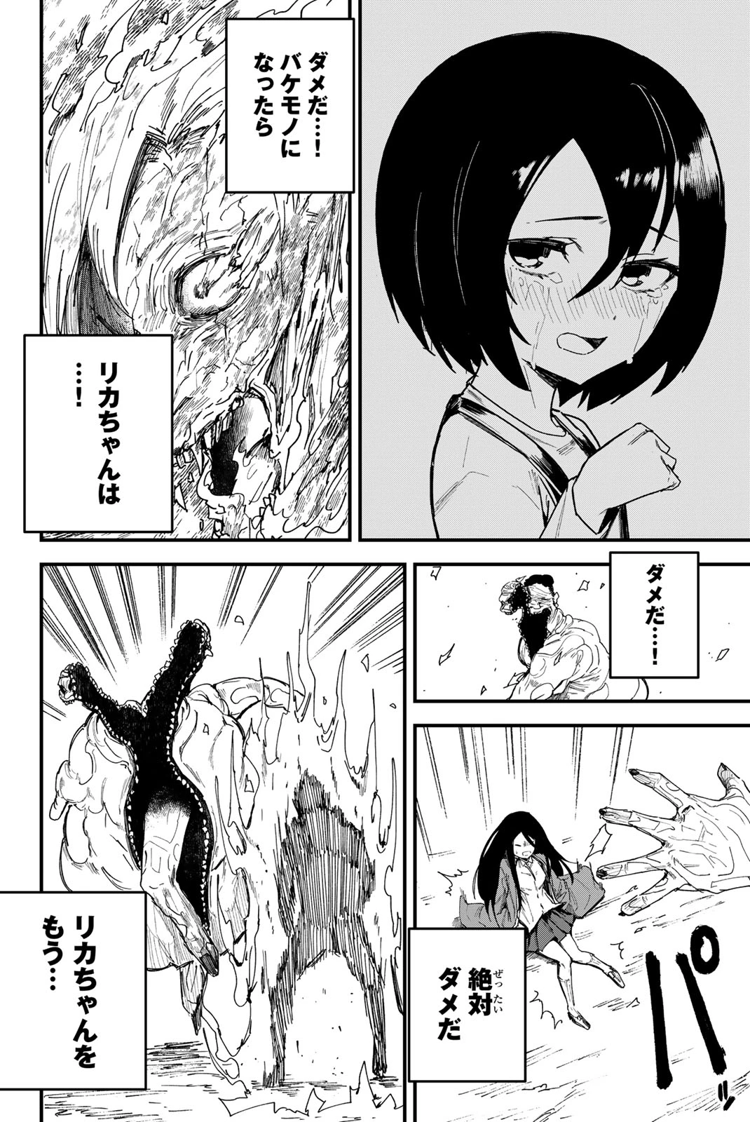 Redrum 第1.3話 - 15