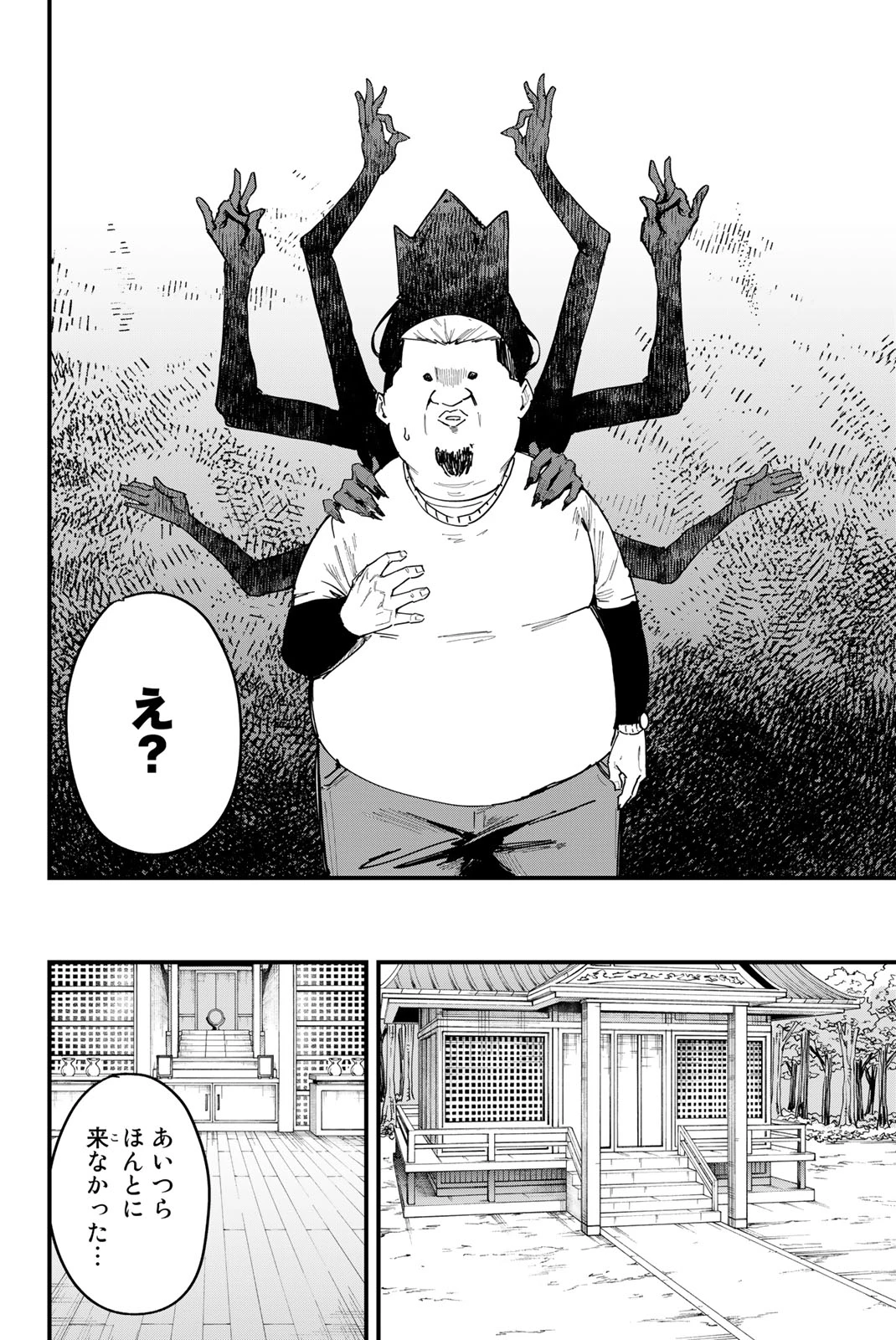 Redrum 第1.2話 - 8