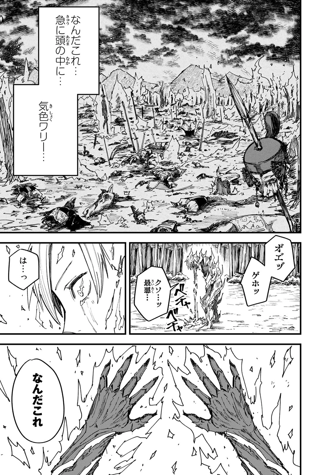 Redrum 第1.3話 - 20