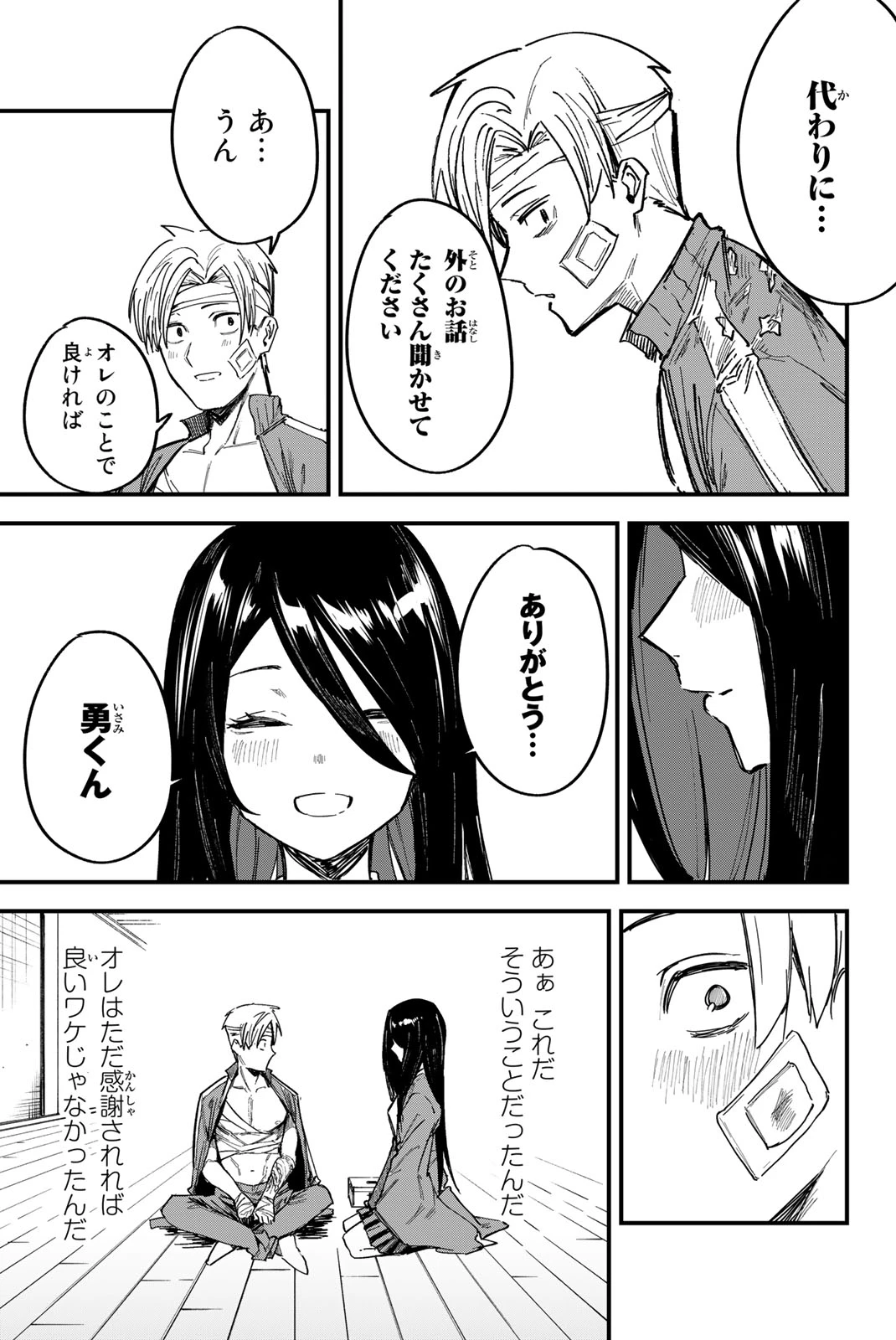 Redrum 第1.2話 - 13