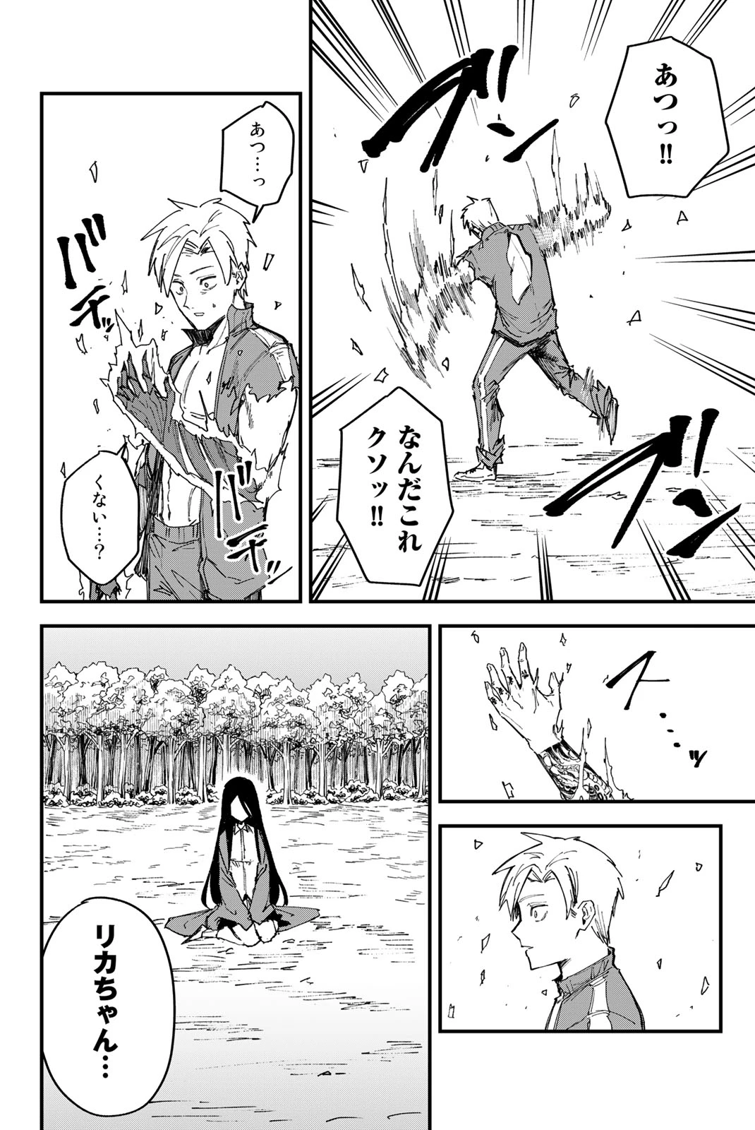 Redrum 第1.3話 - 21