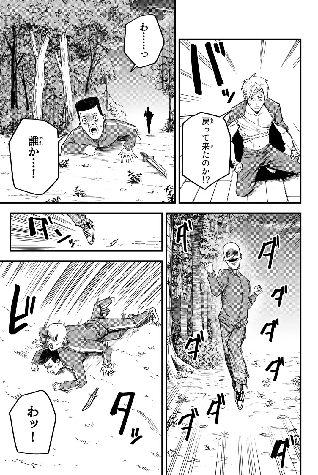 Redrum 第1.2話 - 15