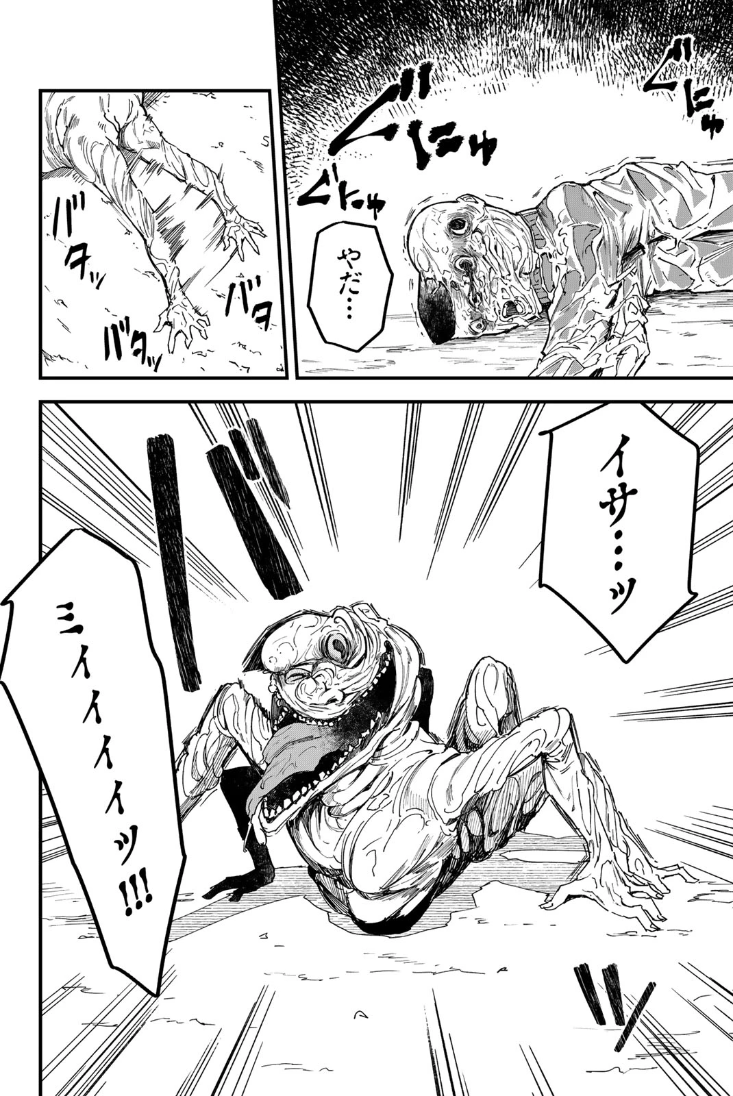 Redrum 第1.2話 - 16