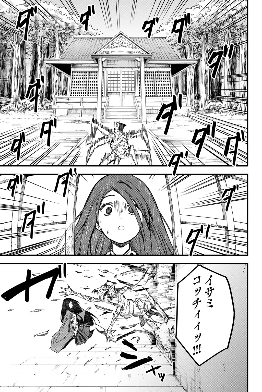 Redrum 第1.2話 - 17