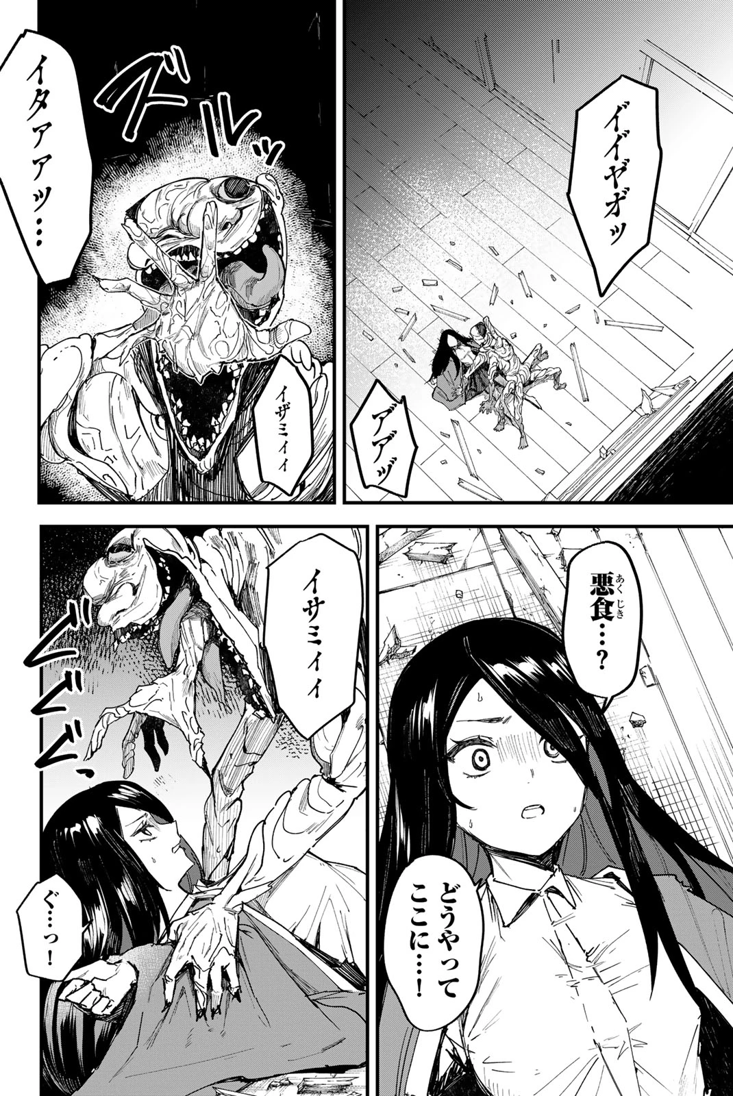 Redrum 第1.2話 - 18