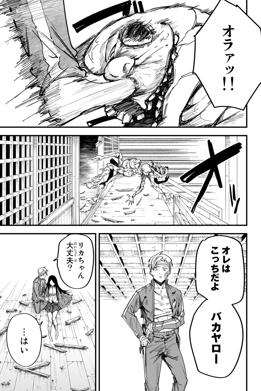 Redrum 第1.2話 - 19