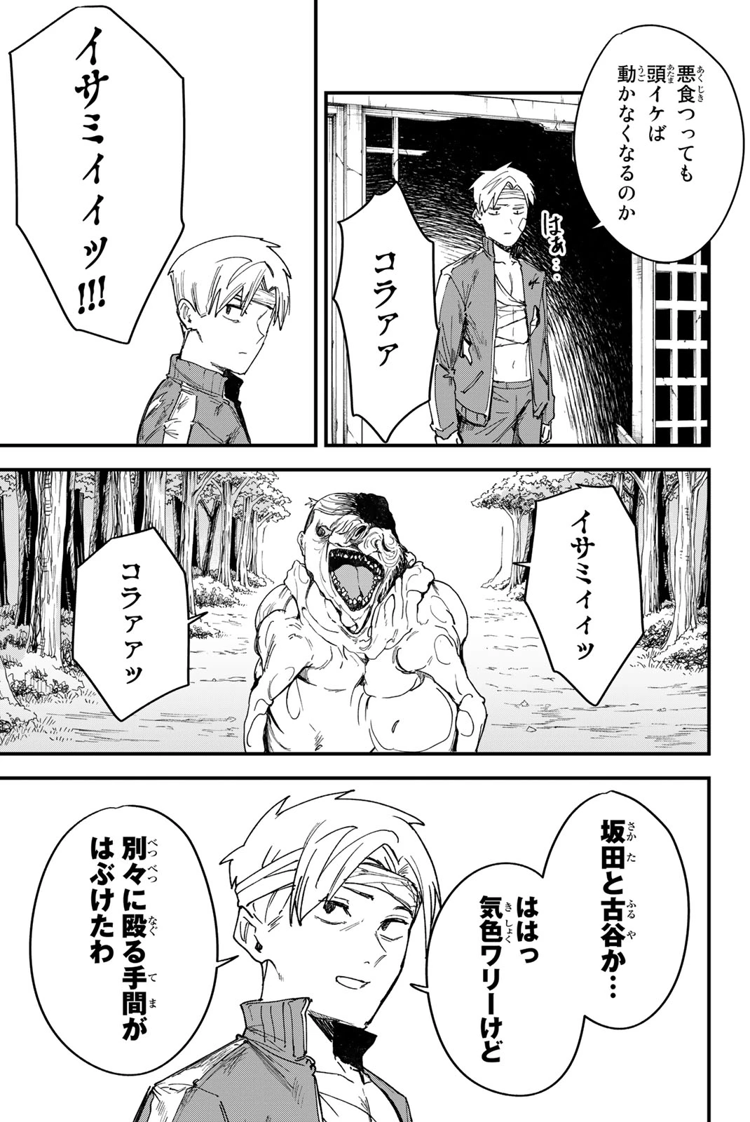 Redrum 第1.2話 - 21