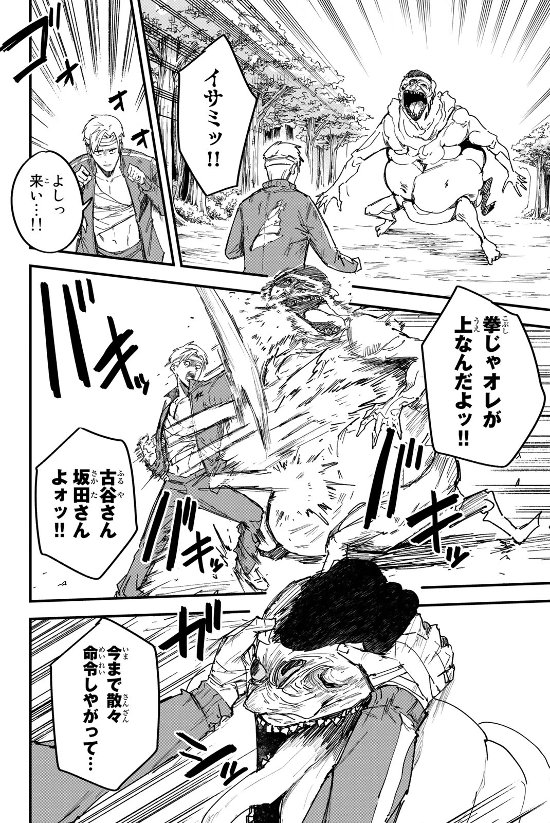 Redrum 第1.2話 - 22