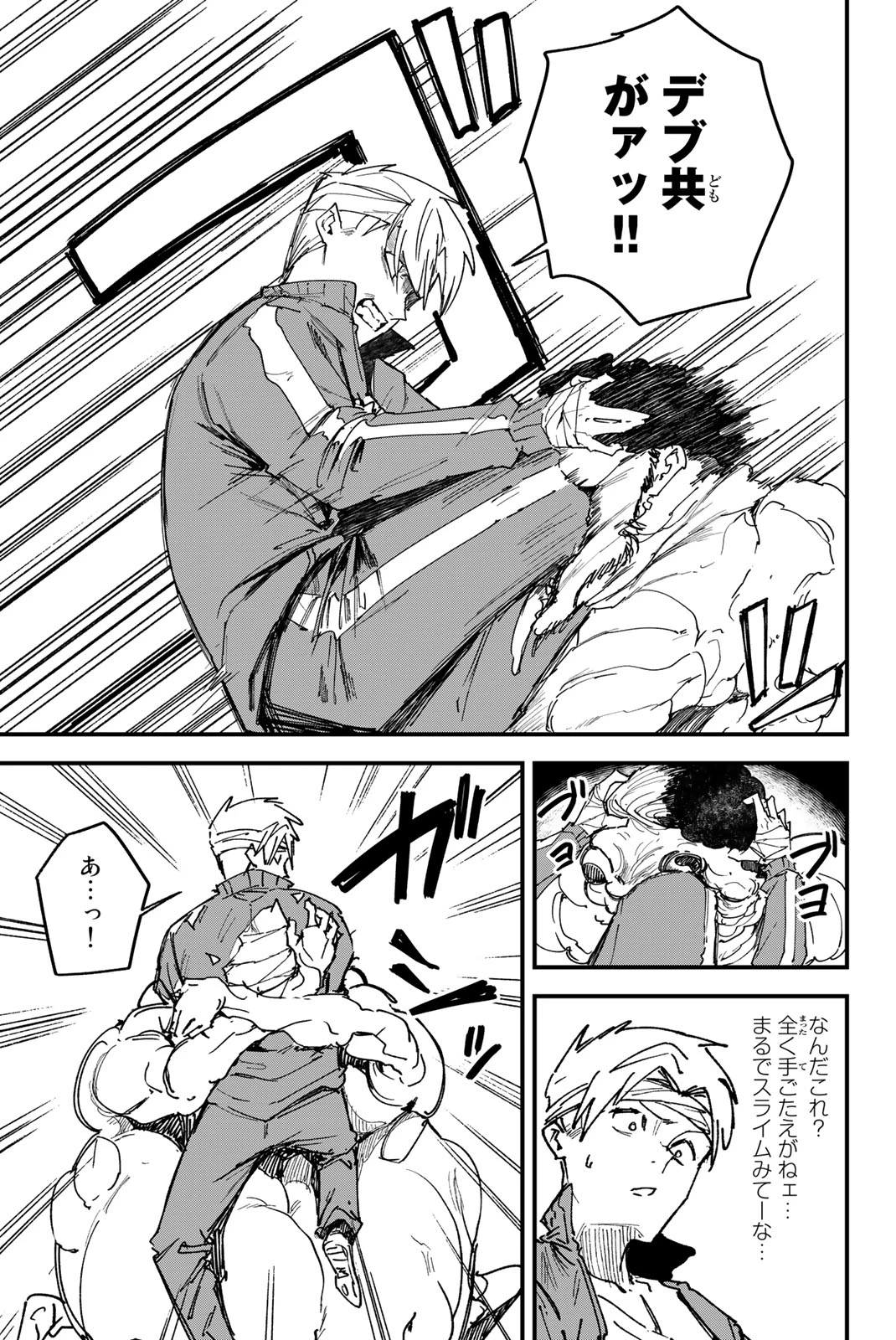 Redrum 第1.2話 - 23