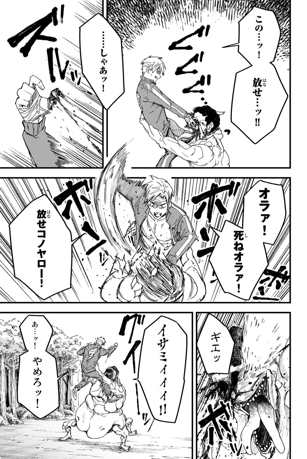 Redrum 第1.2話 - 25