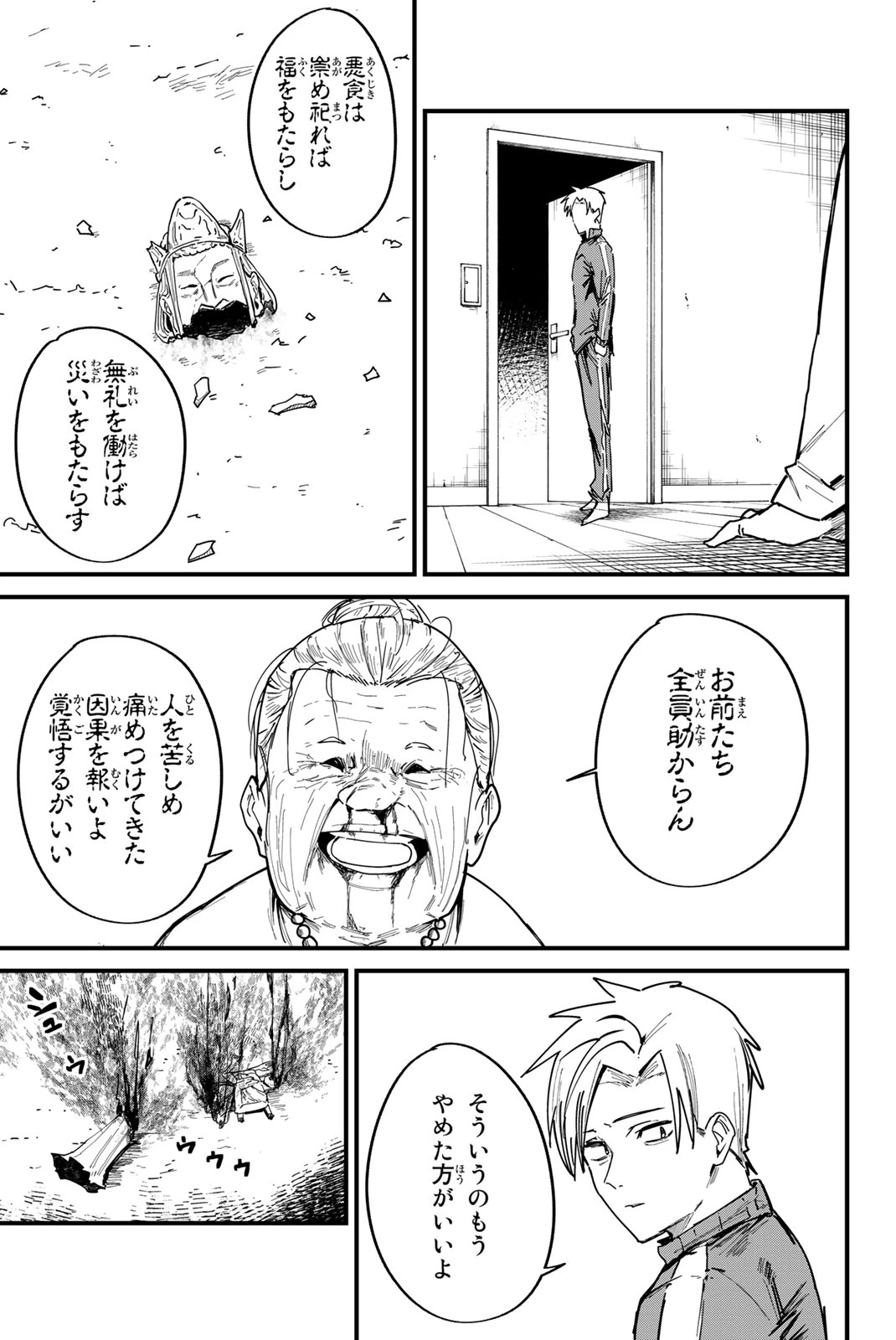 Redrum 第1.1話 - 7