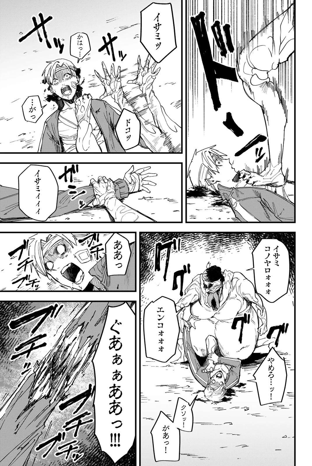 Redrum 第1.2話 - 27